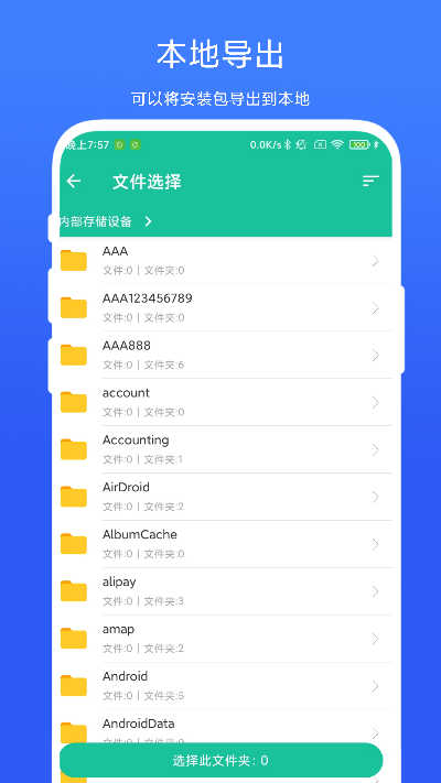 精彩截图-APK安装包管家2025官方新版