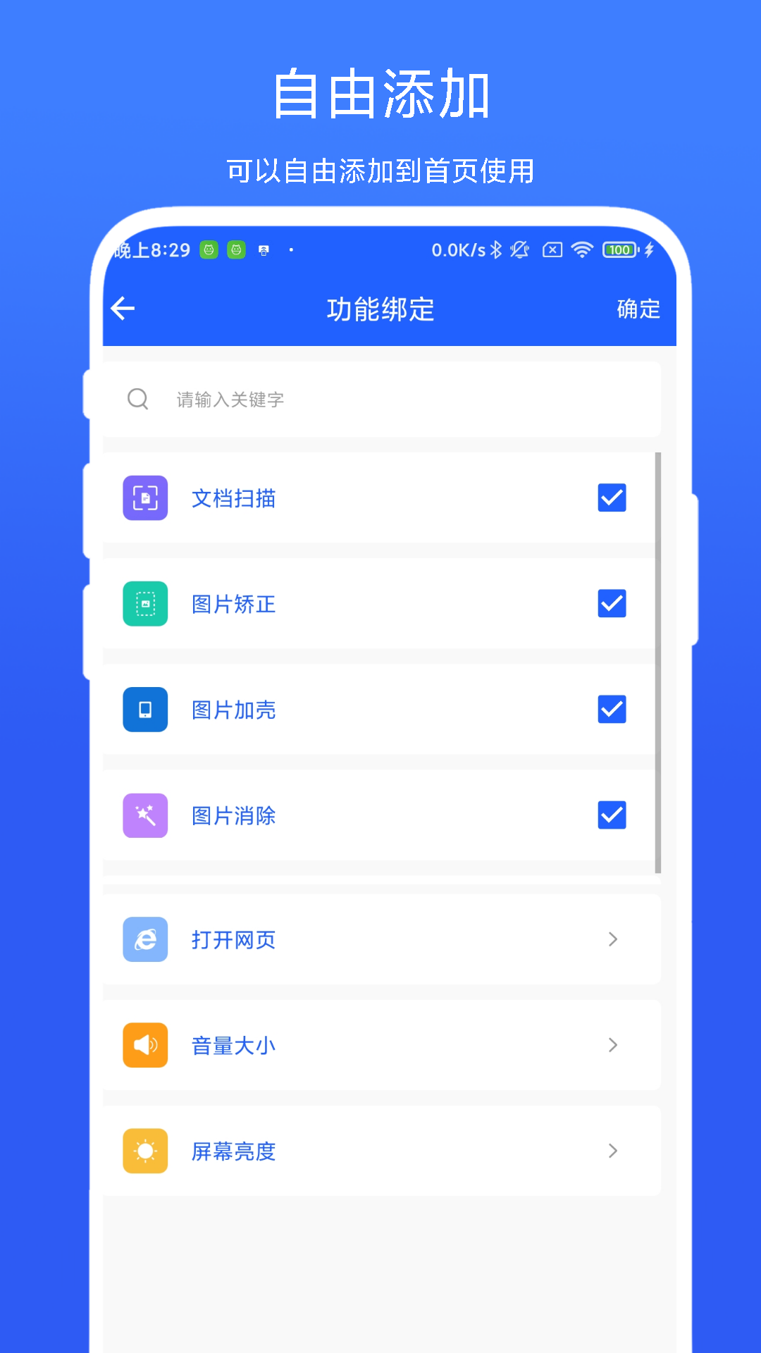 精彩截图-日常小工具2026官方新版