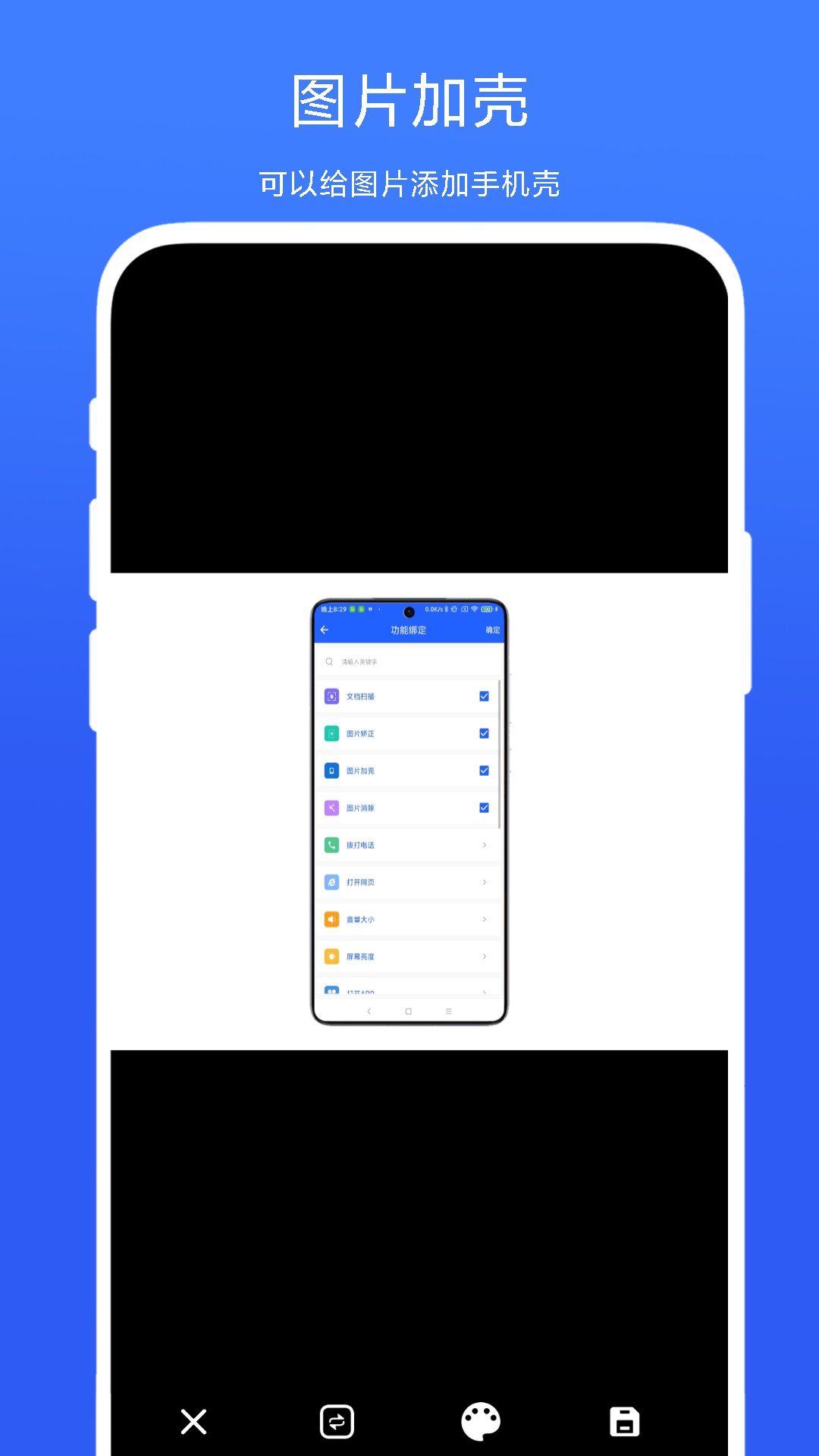 精彩截图-日常小工具2026官方新版