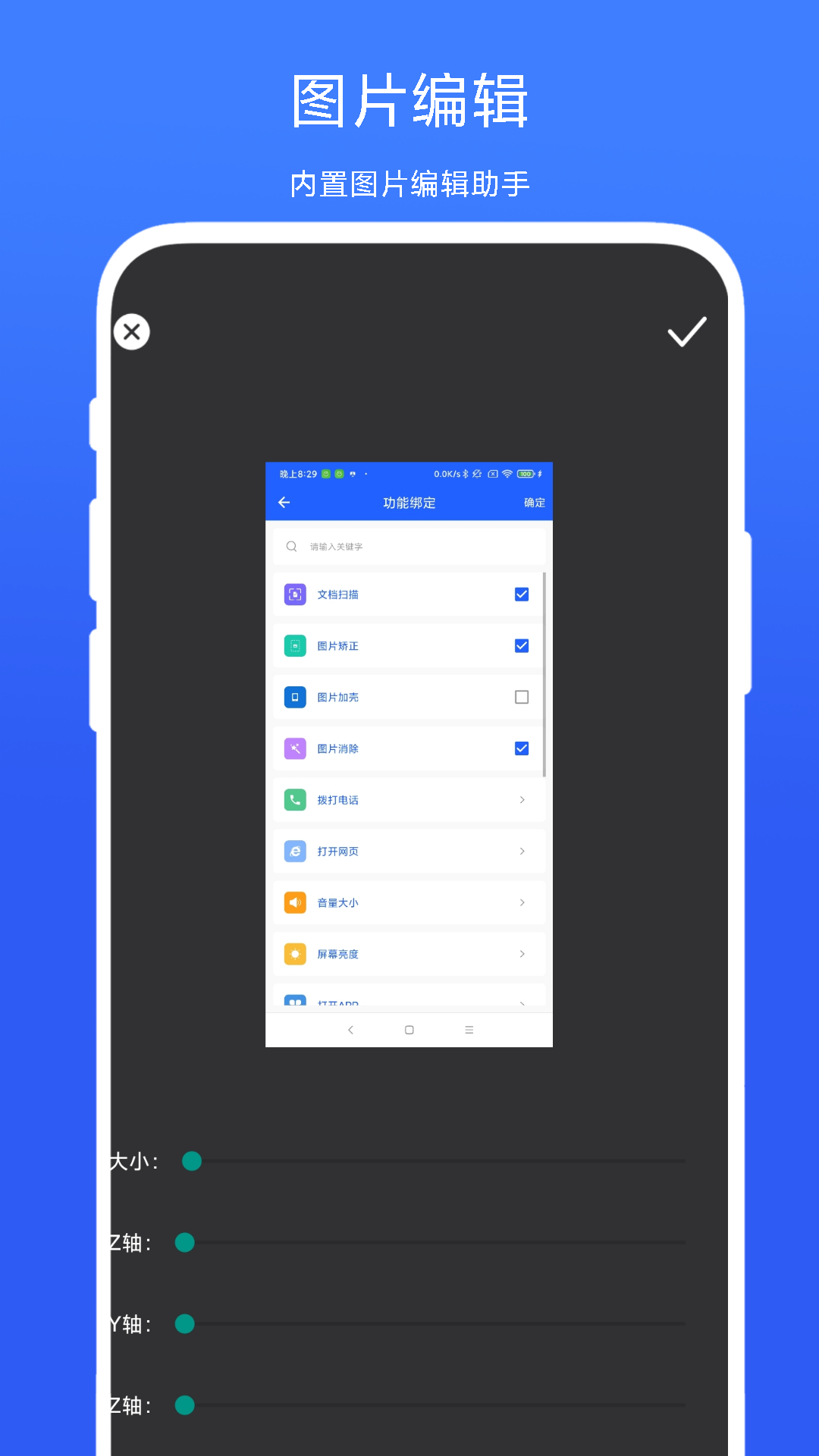 精彩截图-日常小工具2026官方新版