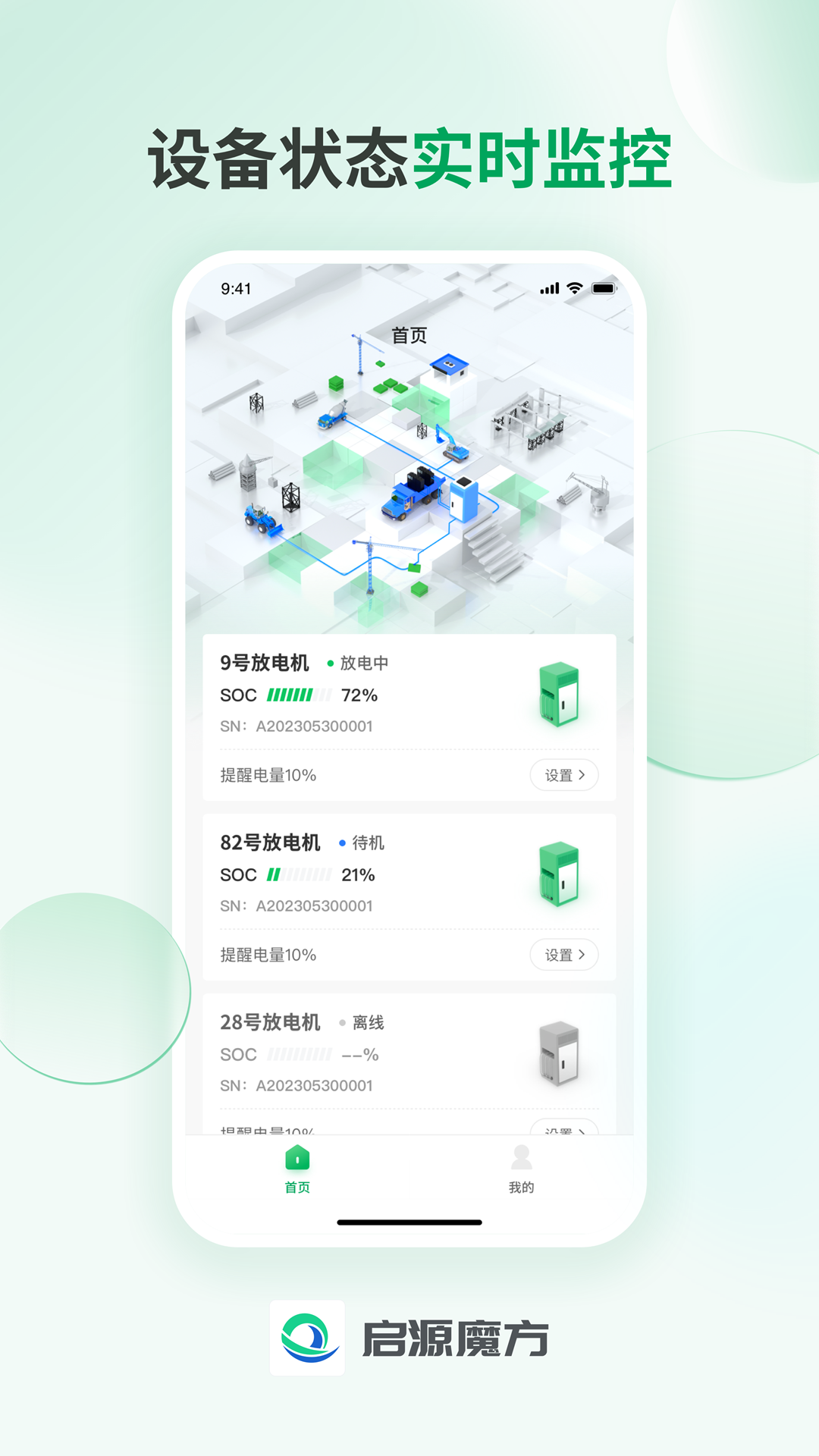 精彩截图-启源魔方运营版2025官方新版