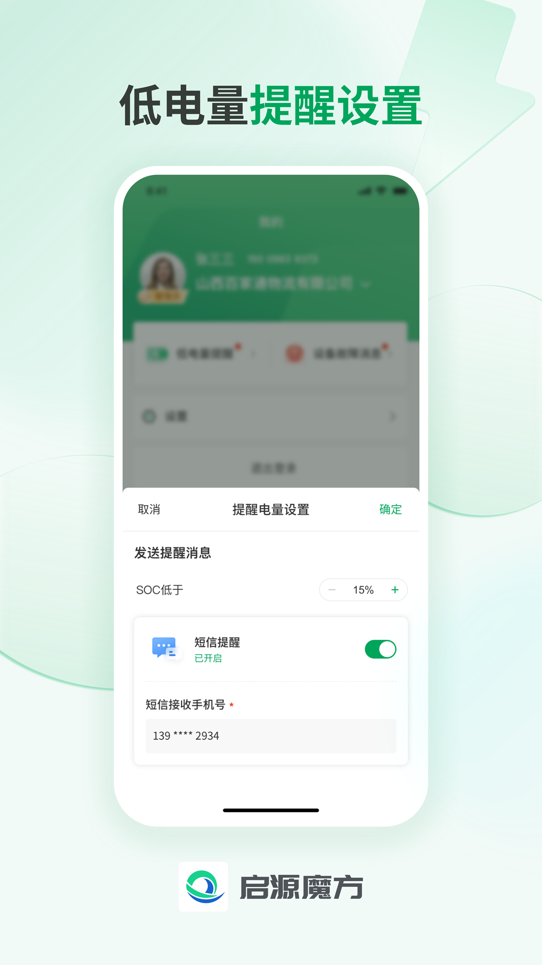 精彩截图-启源魔方运营版2026官方新版