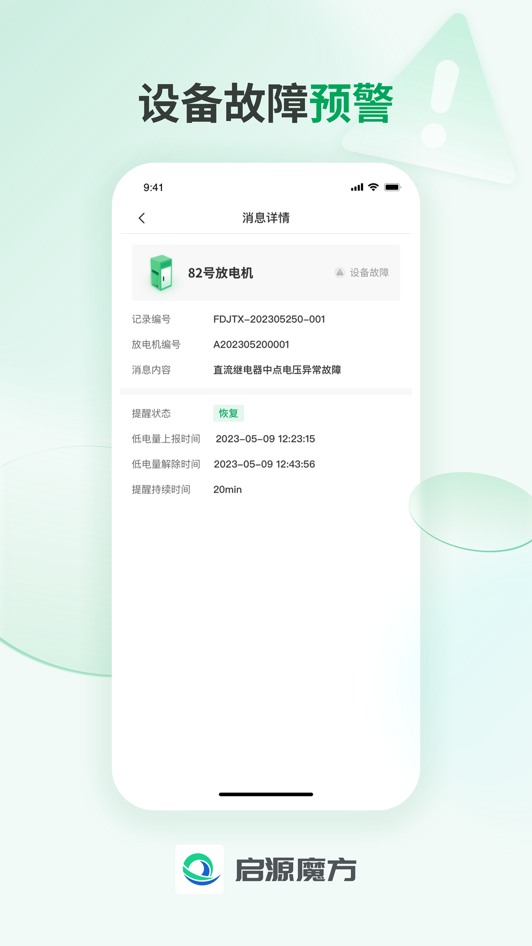 精彩截图-启源魔方运营版2026官方新版