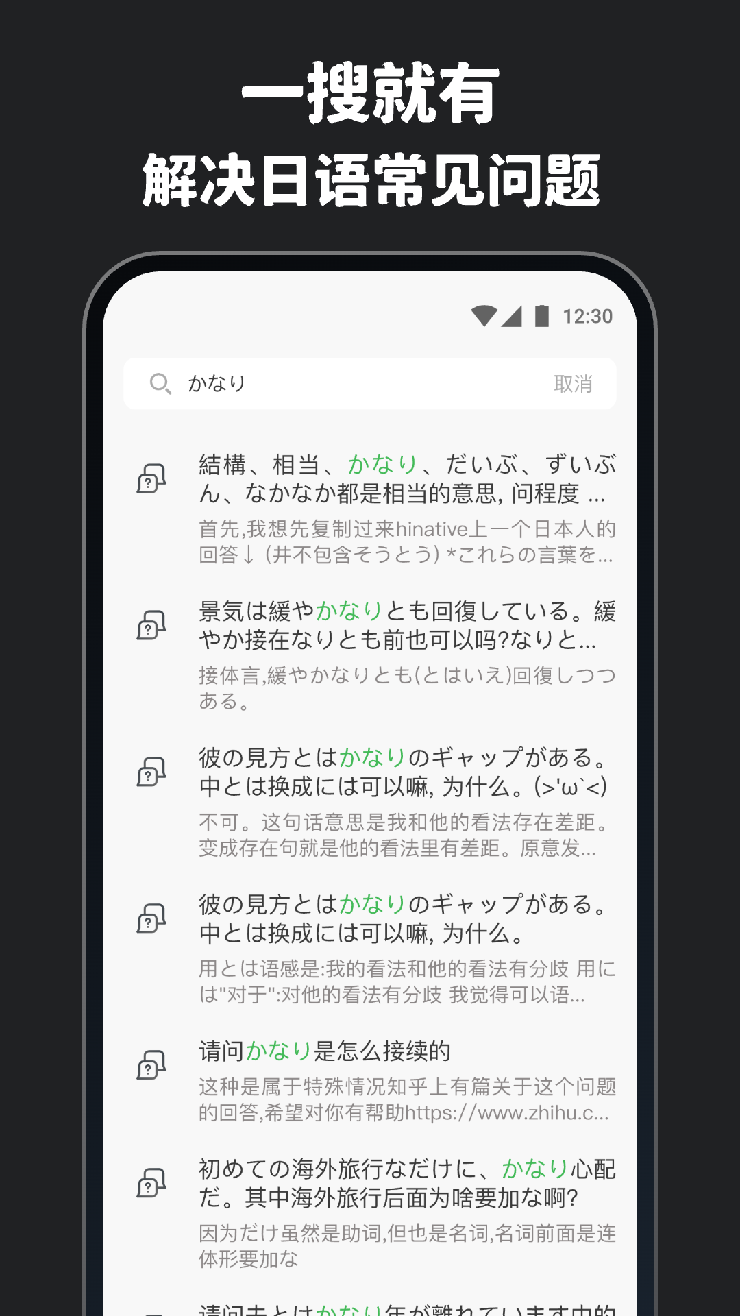 精彩截图-MOJi问答2025官方新版