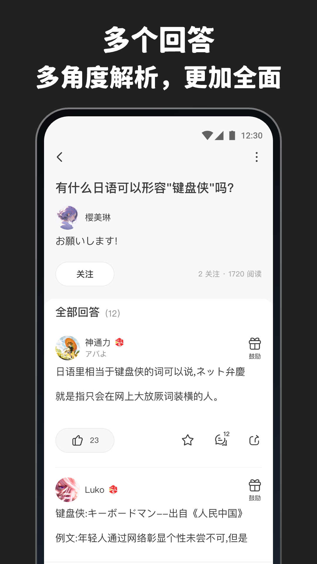 精彩截图-MOJi问答2025官方新版