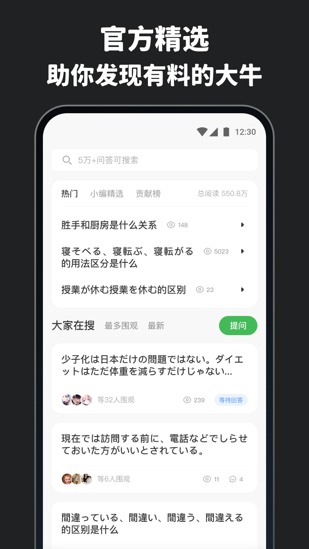 精彩截图-MOJi问答2026官方新版