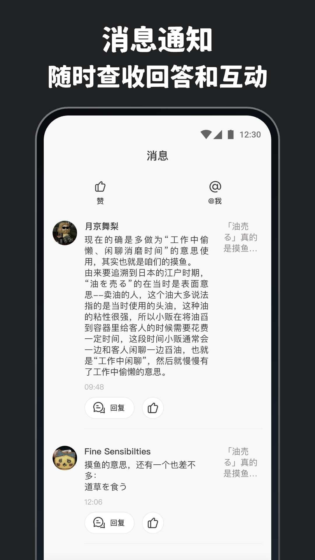 精彩截图-MOJi问答2025官方新版