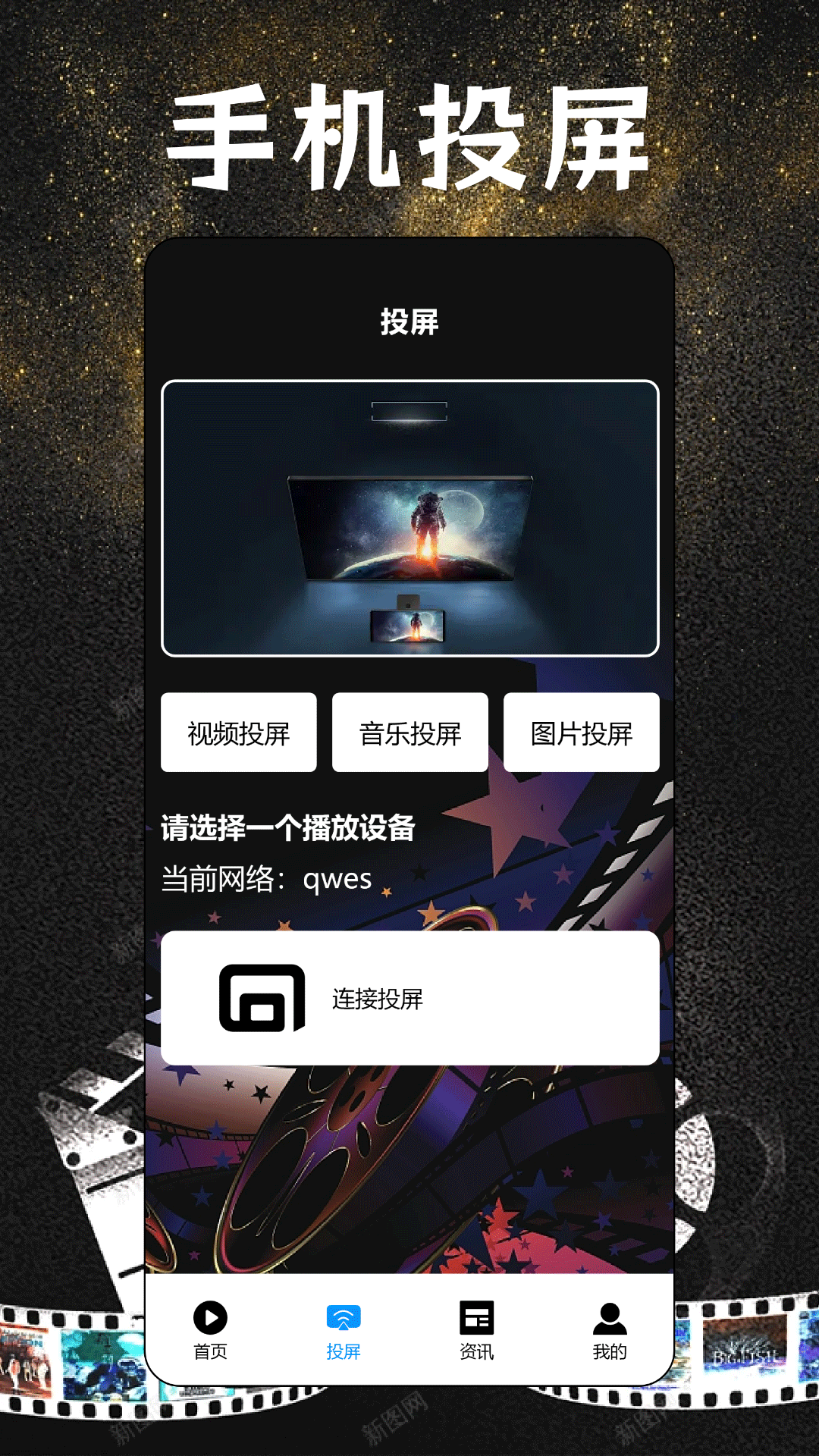 精彩截图-聚合影视2026官方新版