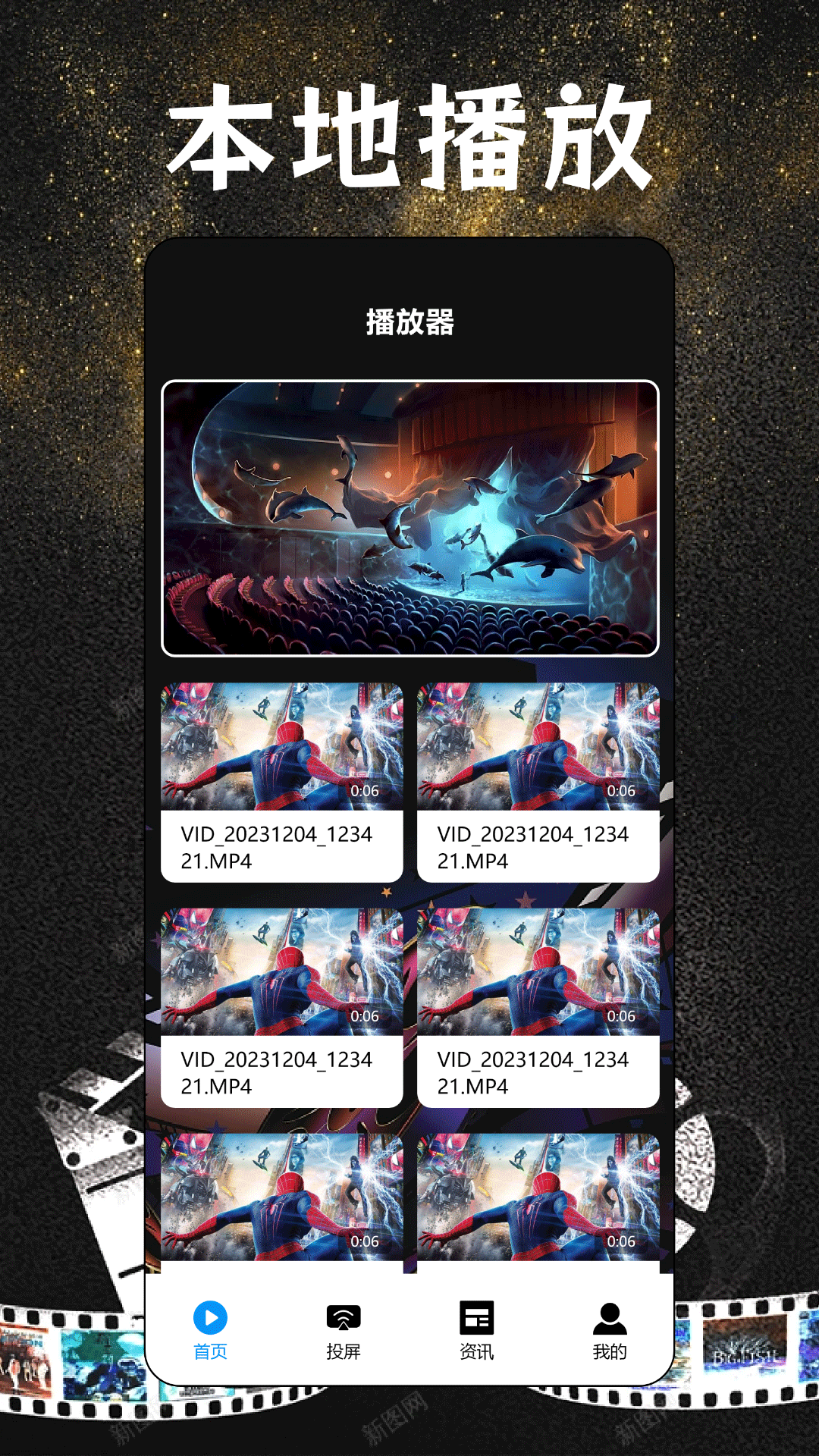 精彩截图-聚合影视2026官方新版