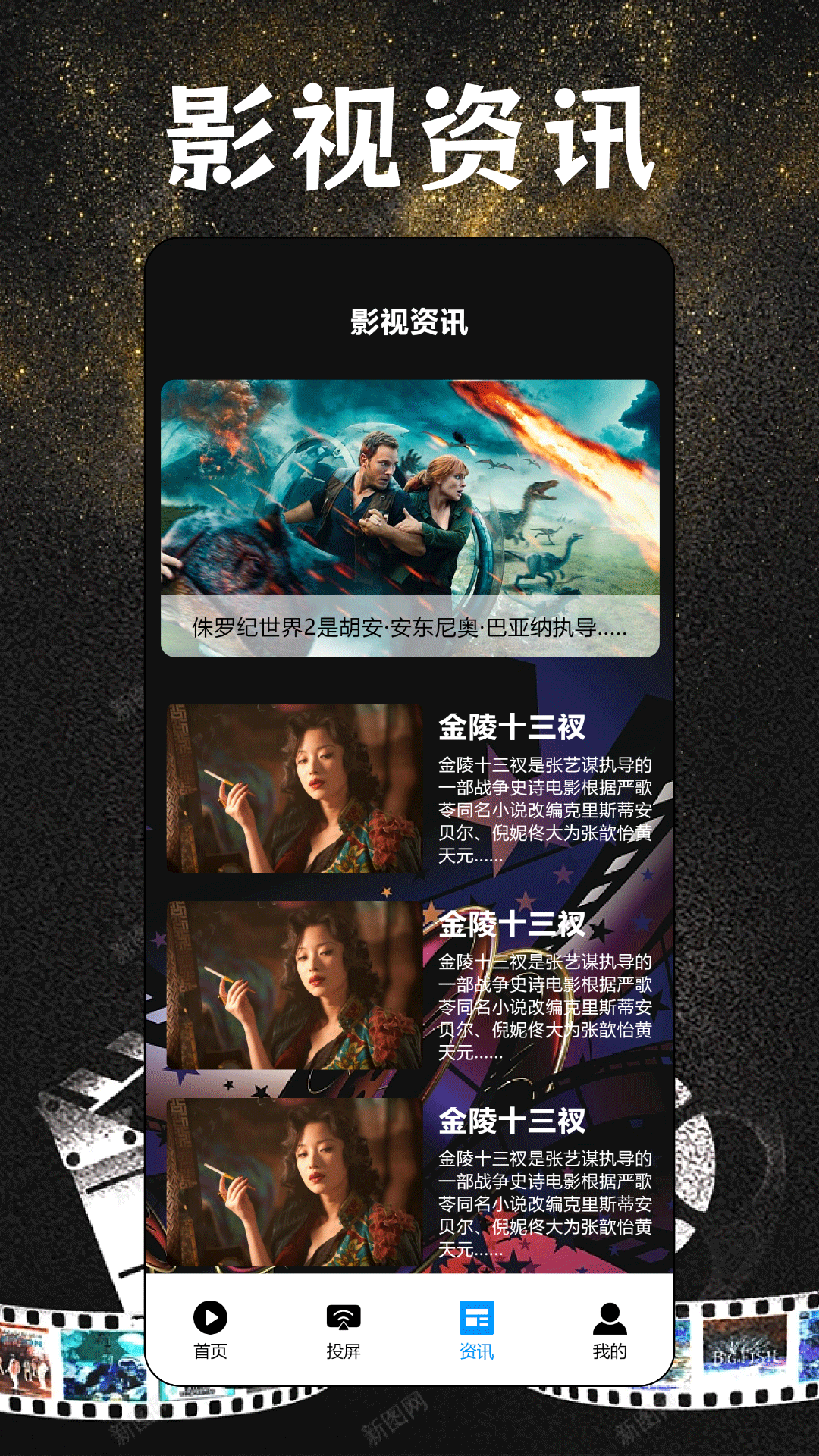 精彩截图-聚合影视2026官方新版