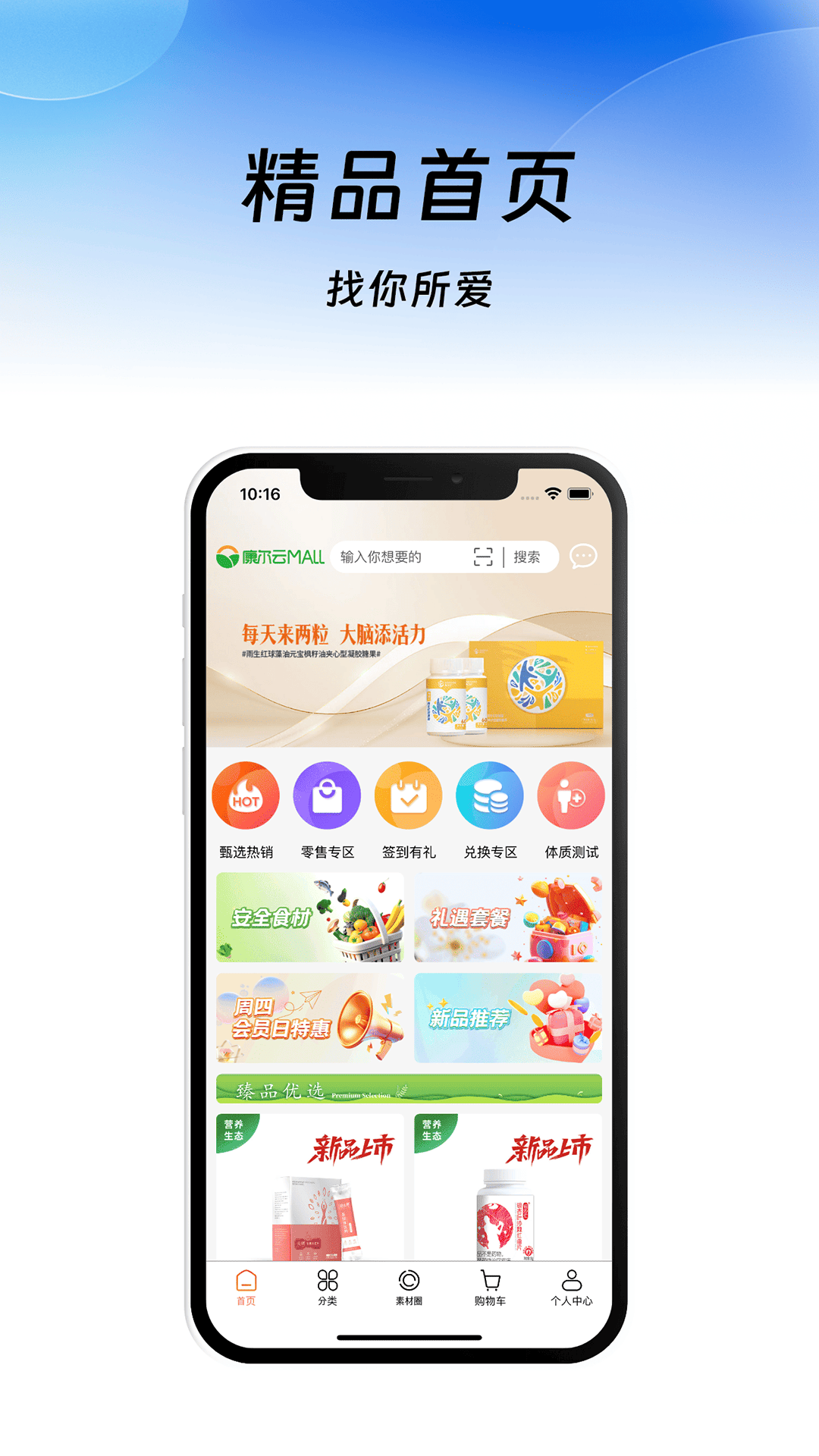 精彩截图-康尔云MALL2025官方新版