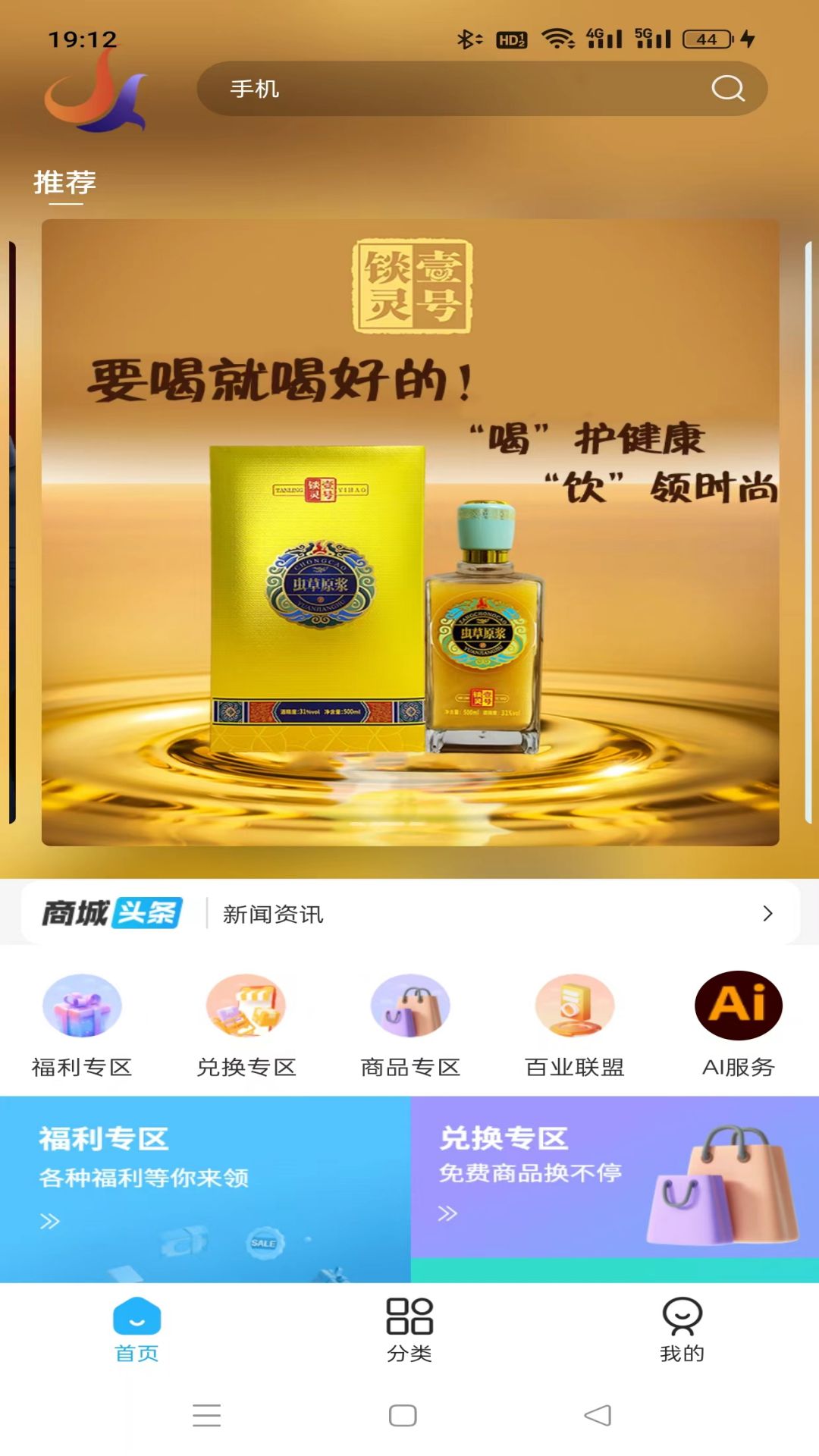 精彩截图-智慧共创2026官方新版