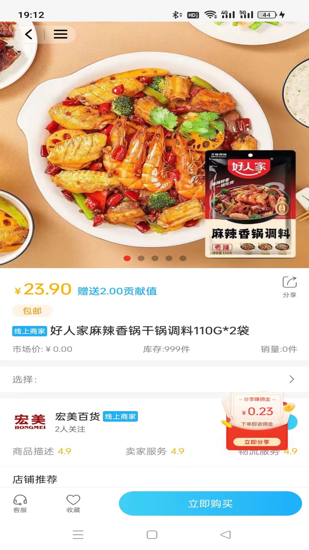 精彩截图-智慧共创2025官方新版