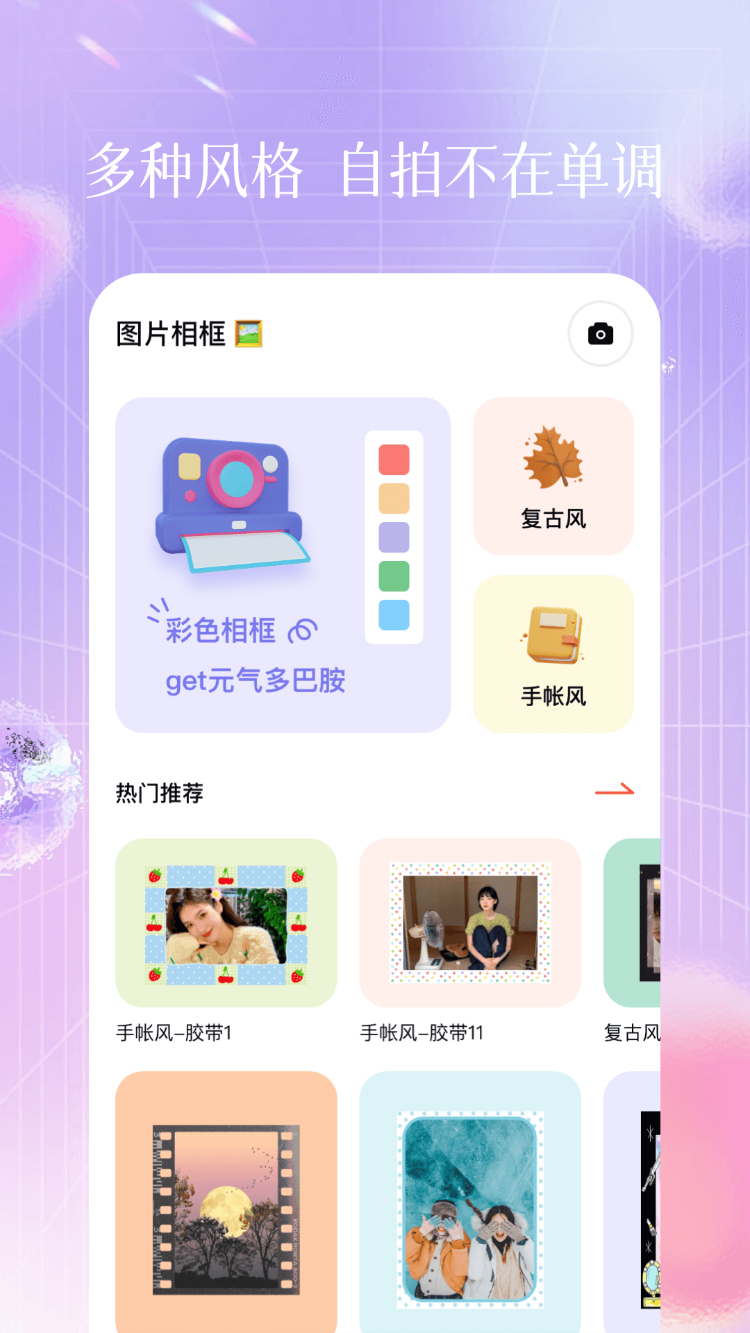 精彩截图-美易照片编辑2025官方新版