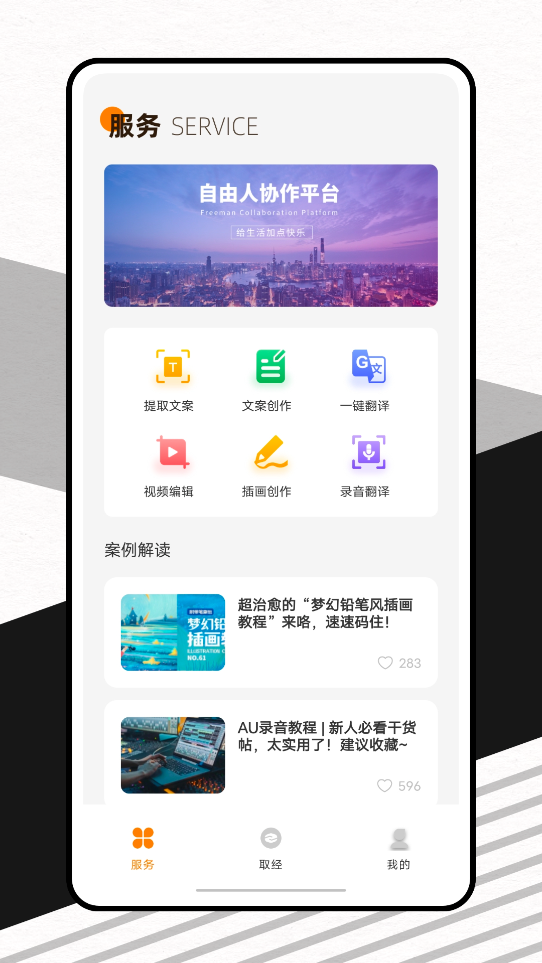 精彩截图-自由人协作平台2025官方新版