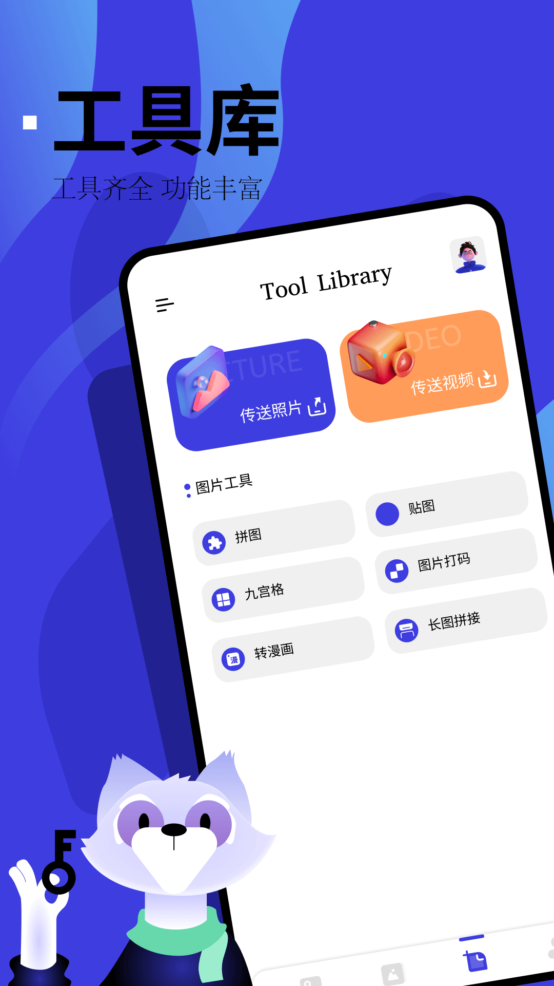 精彩截图-LAYERTouh2025官方新版