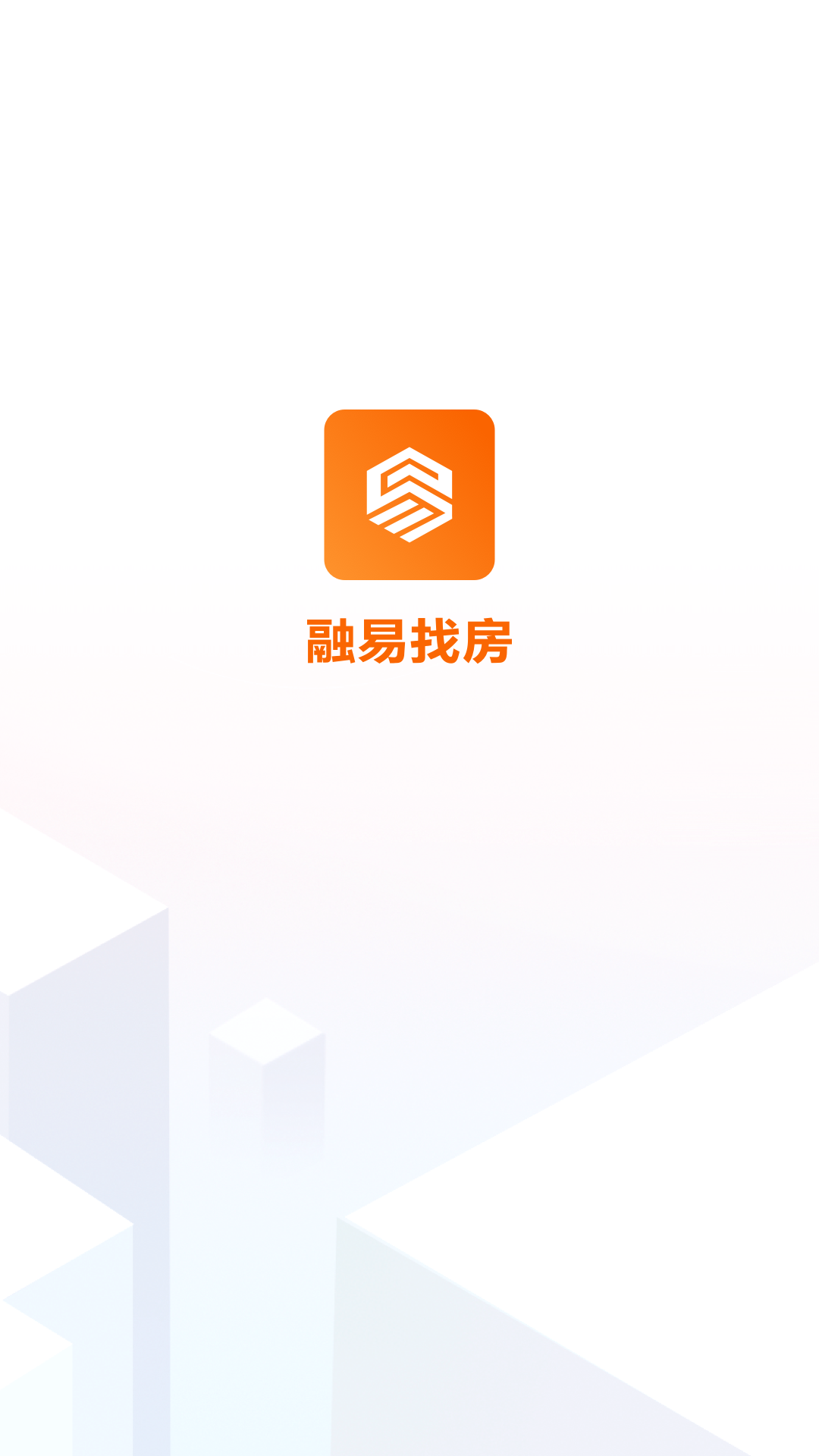 精彩截图-融易找房经纪端2025官方新版