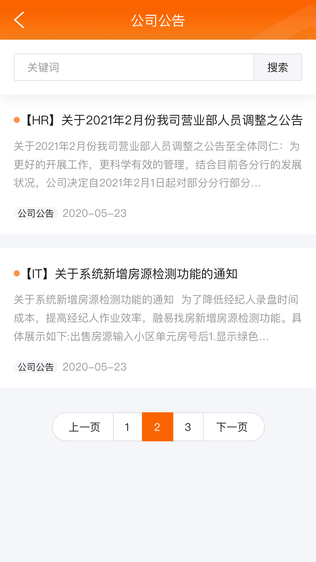 精彩截图-融易找房经纪端2025官方新版