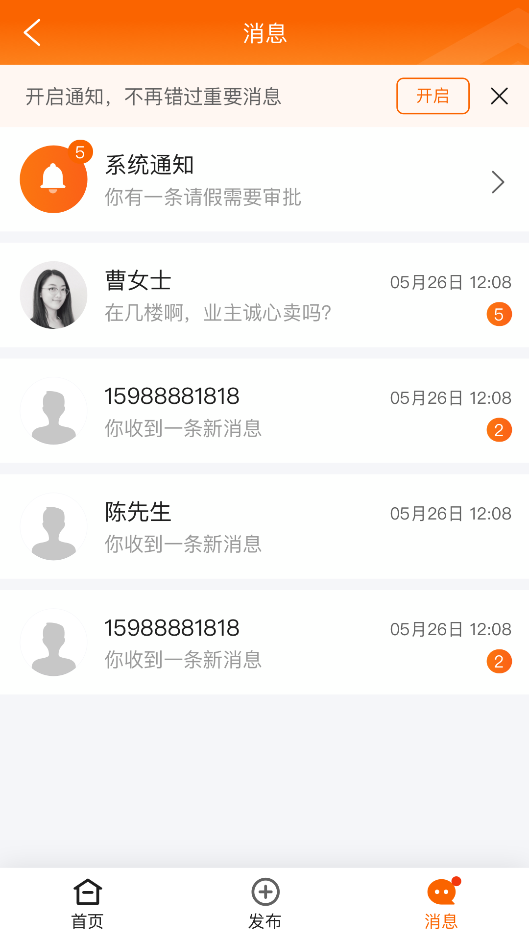 精彩截图-融易找房经纪端2025官方新版