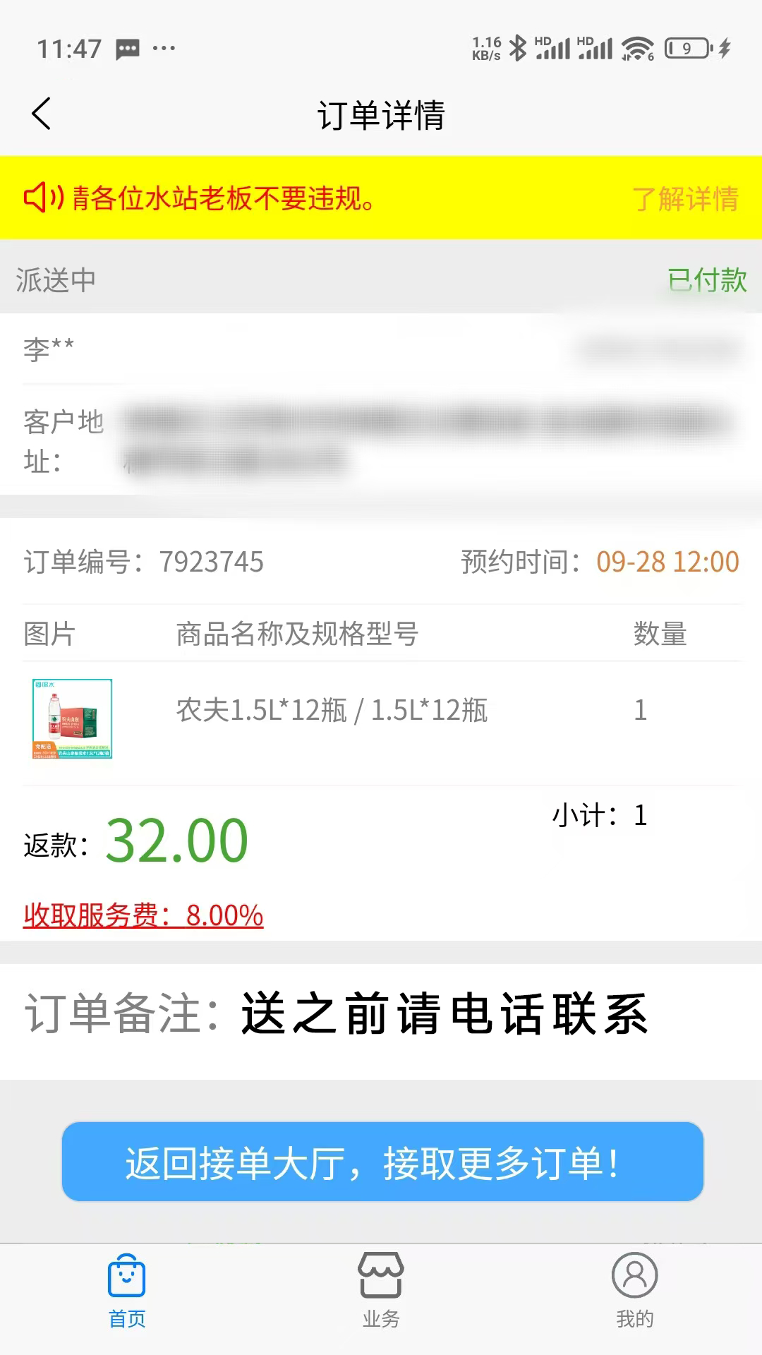 DD水到 截图 3