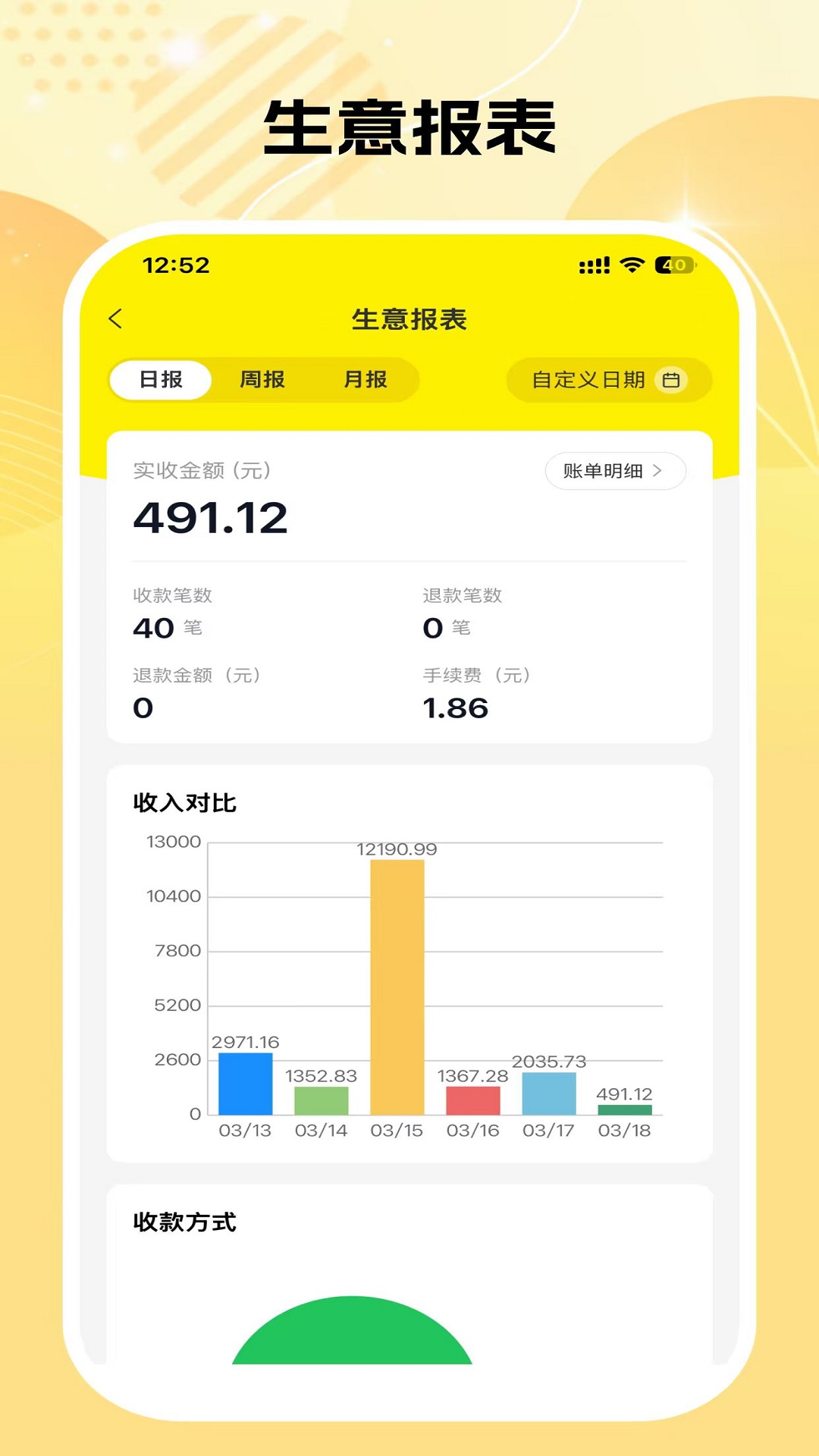 精彩截图-宏客一品商家版2026官方新版