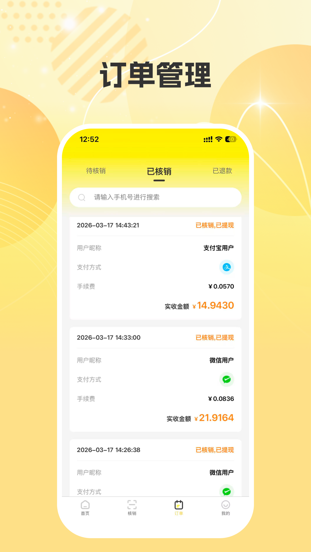 精彩截图-宏客一品商家版2026官方新版