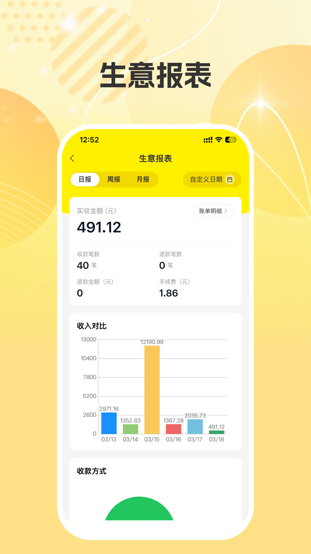 精彩截图-宏客一品商家版2026官方新版