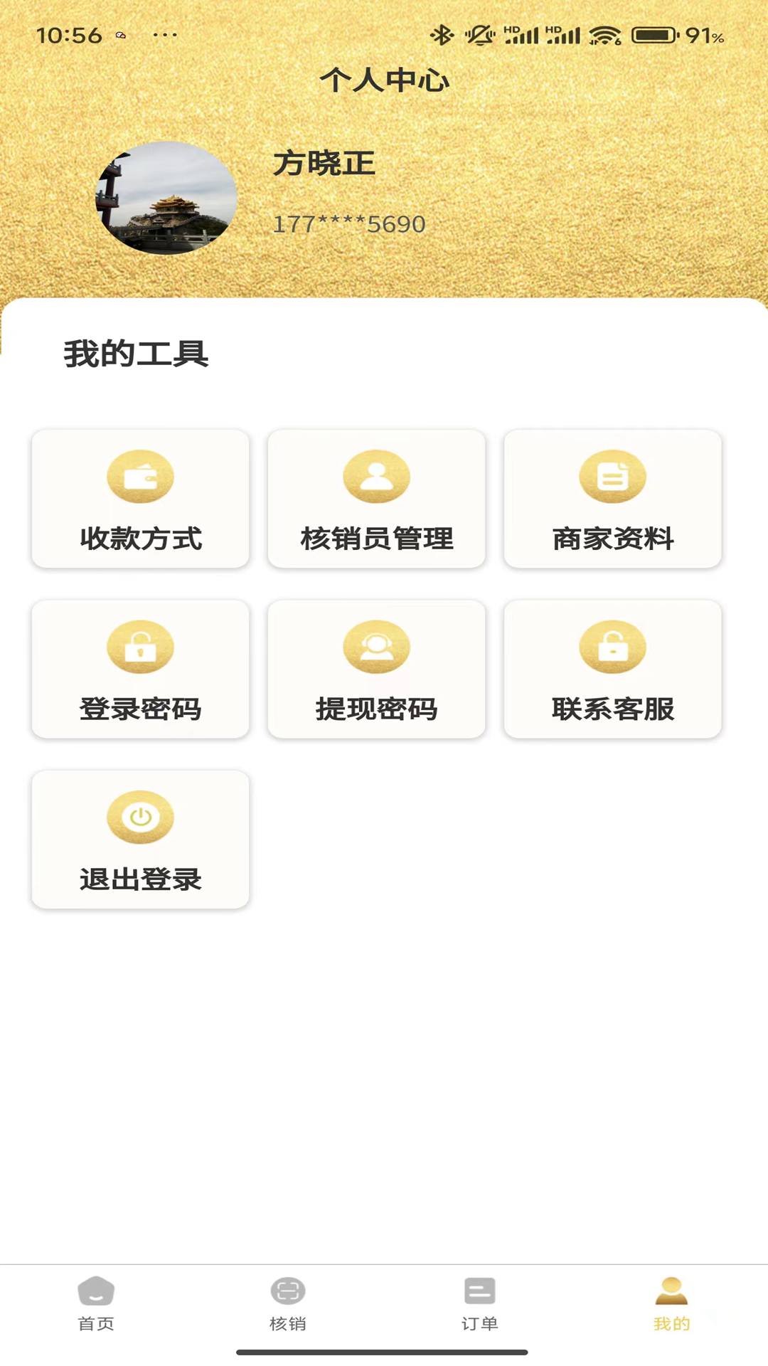 精彩截图-宏客一品商家版2026官方新版