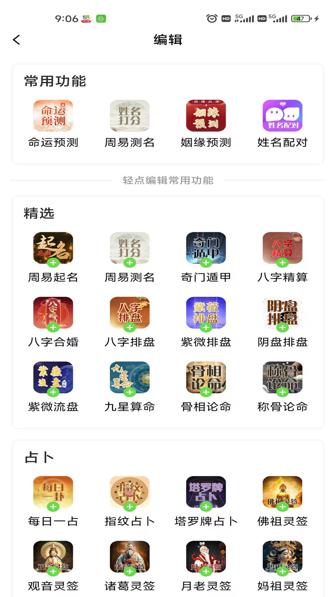 精彩截图-盘易盘2025官方新版