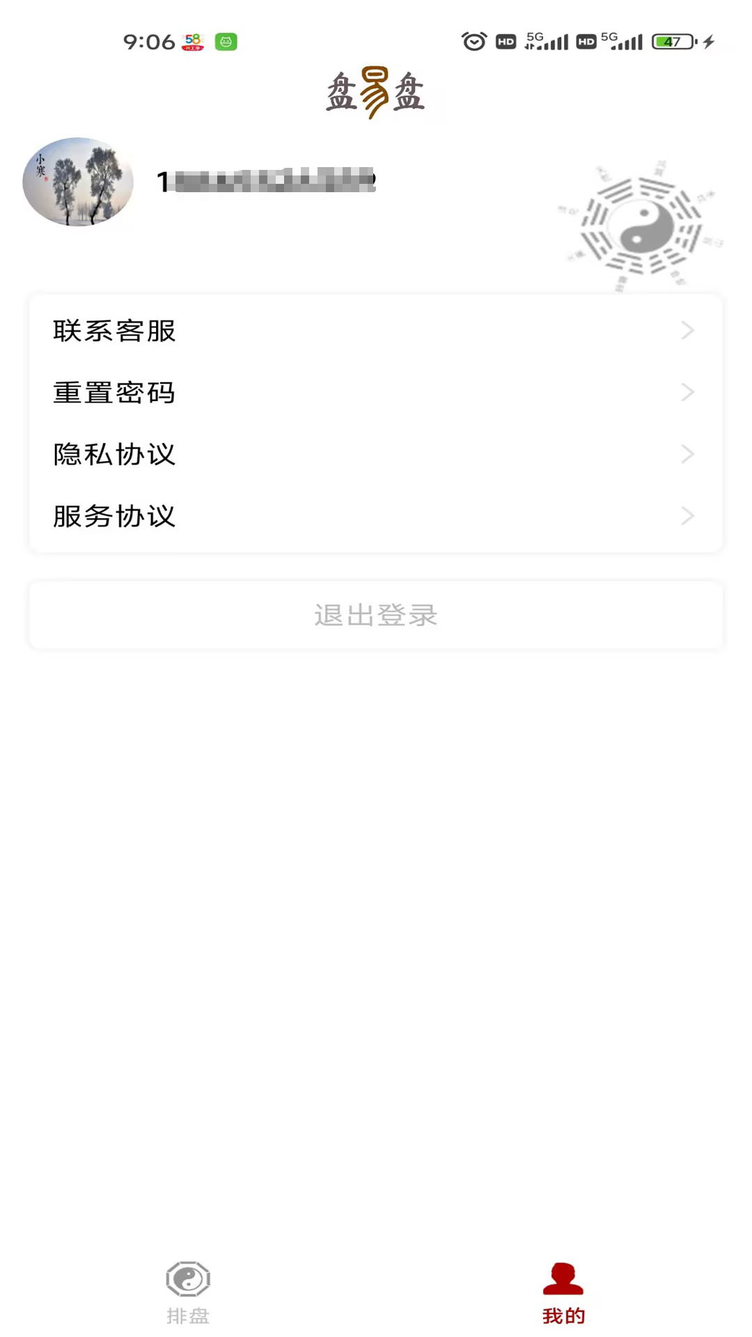 精彩截图-盘易盘2025官方新版