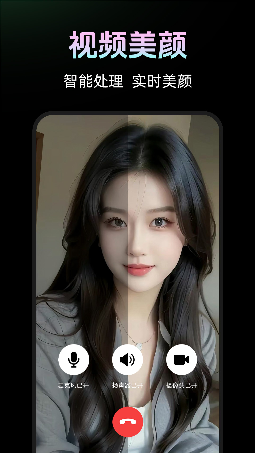 精彩截图-live实况美颜2026官方新版