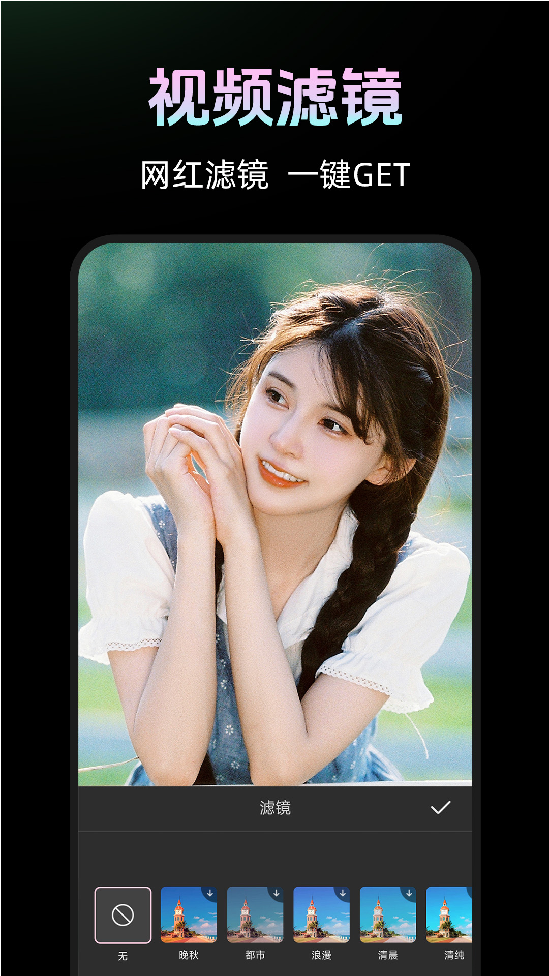 精彩截图-live实况美颜2026官方新版