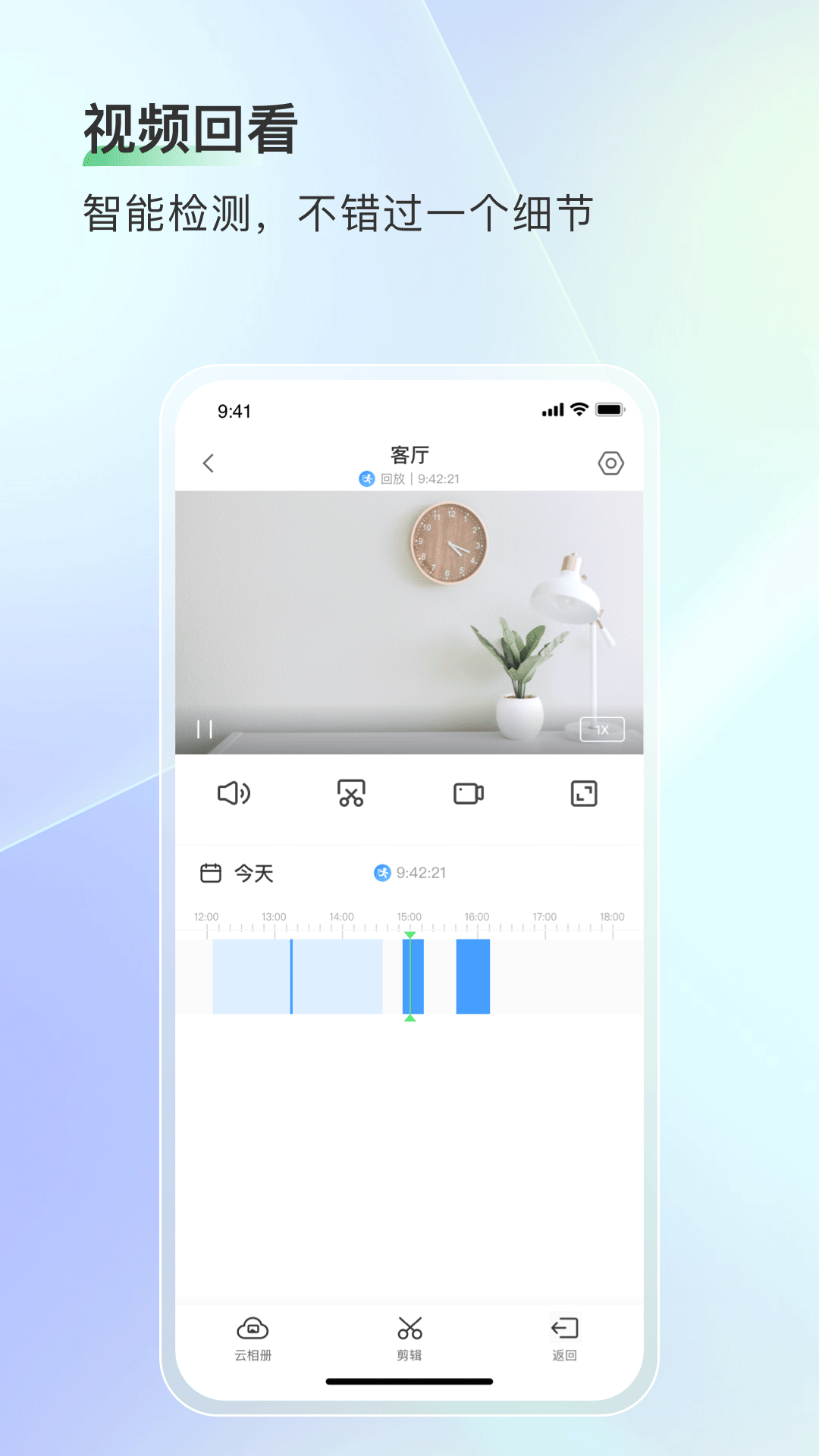 精彩截图-智能护家2026官方新版