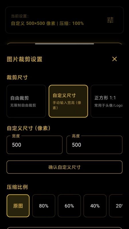 极简工具箱 截图 3