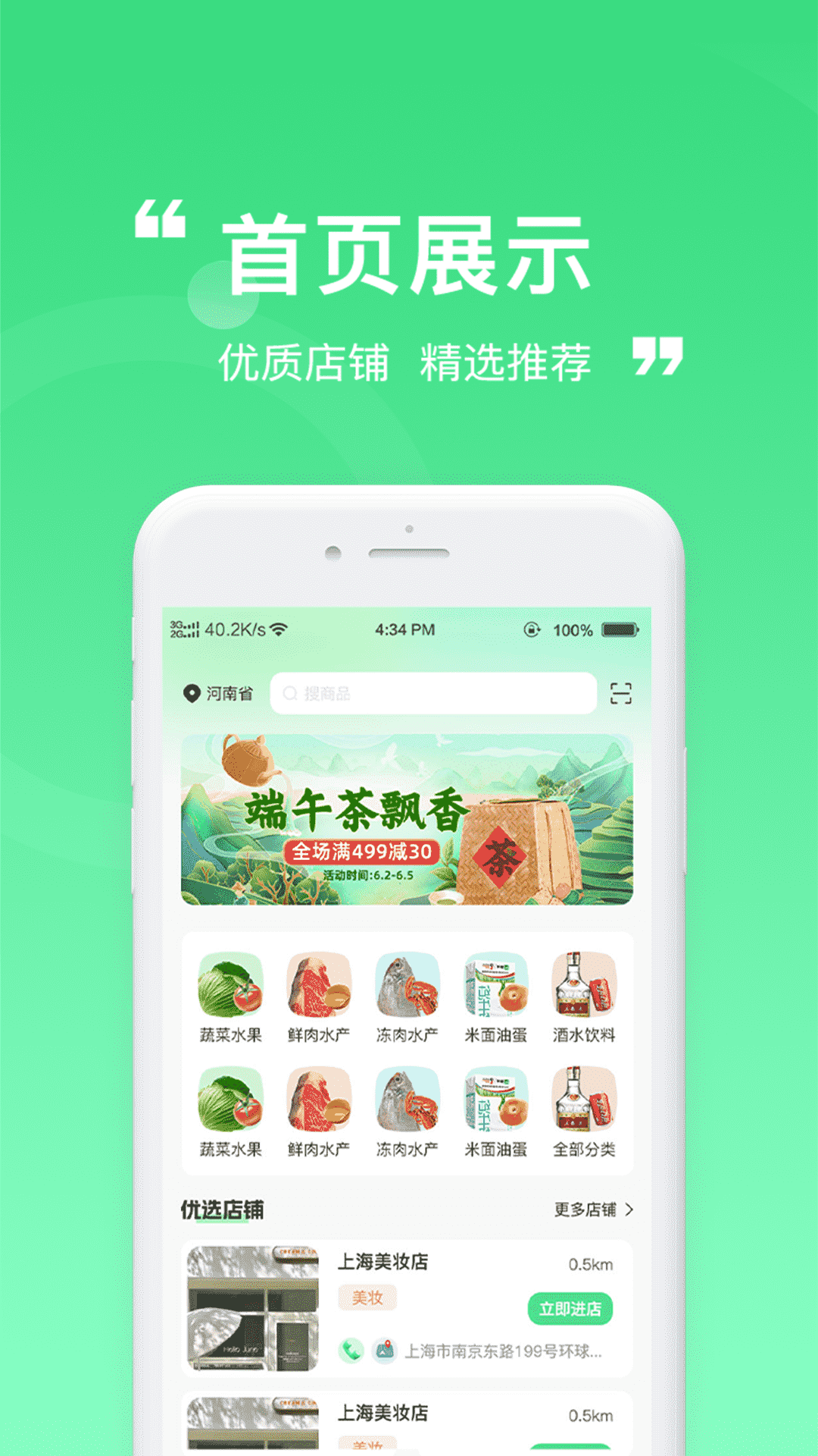 精彩截图-食惠2025官方新版