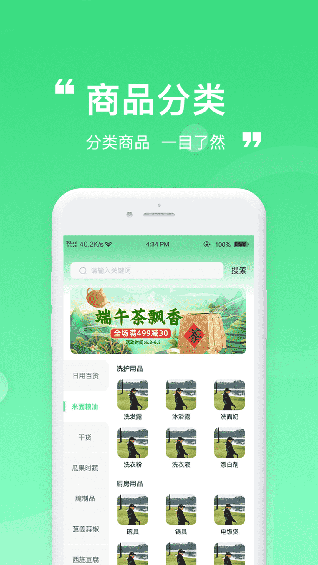 精彩截图-食惠2025官方新版