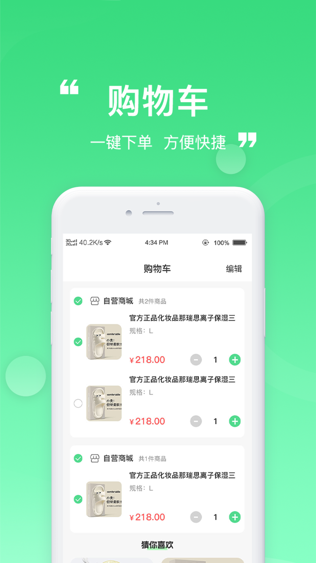 精彩截图-食惠2025官方新版