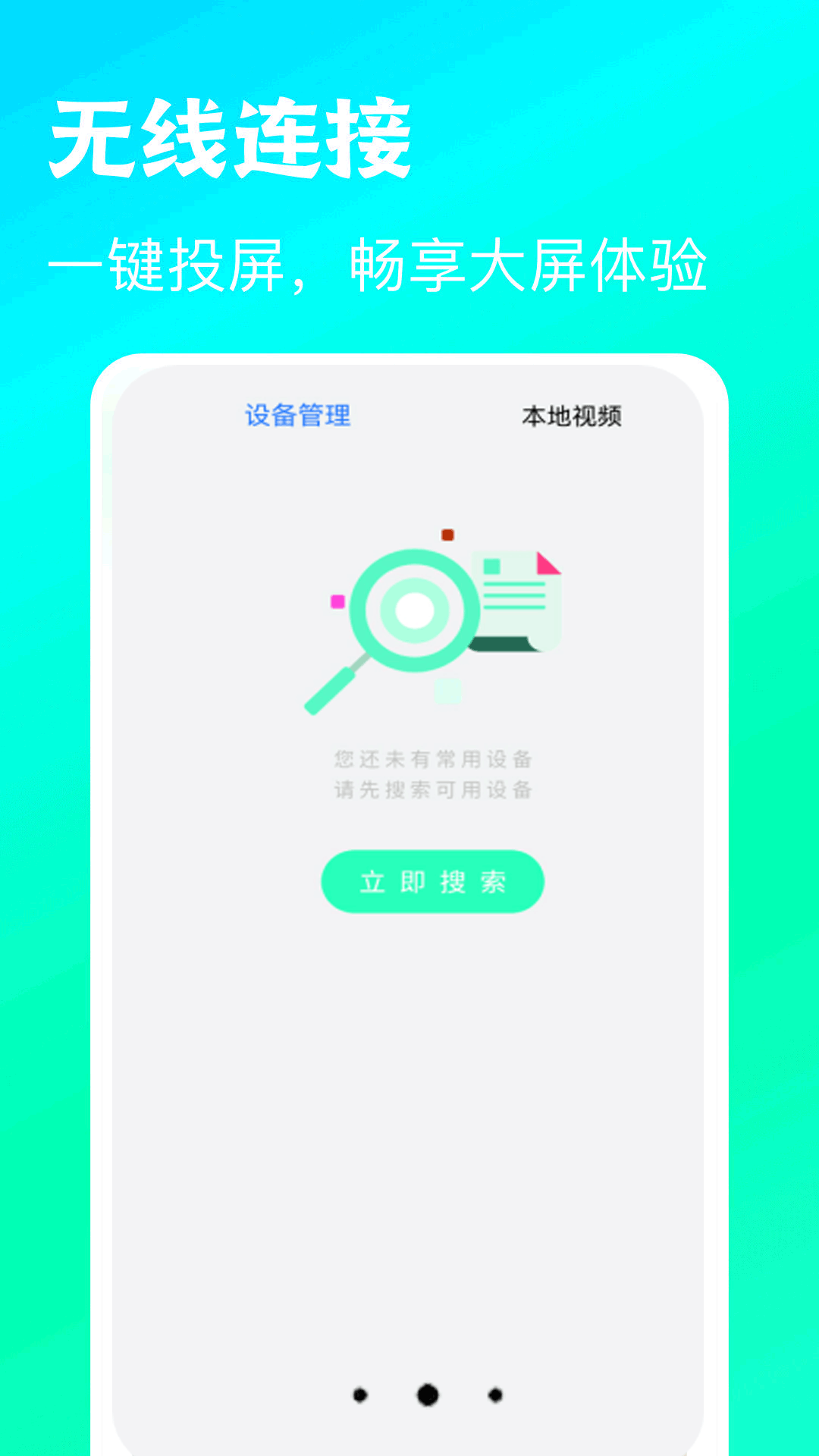 精彩截图-快览万能播放器2026官方新版
