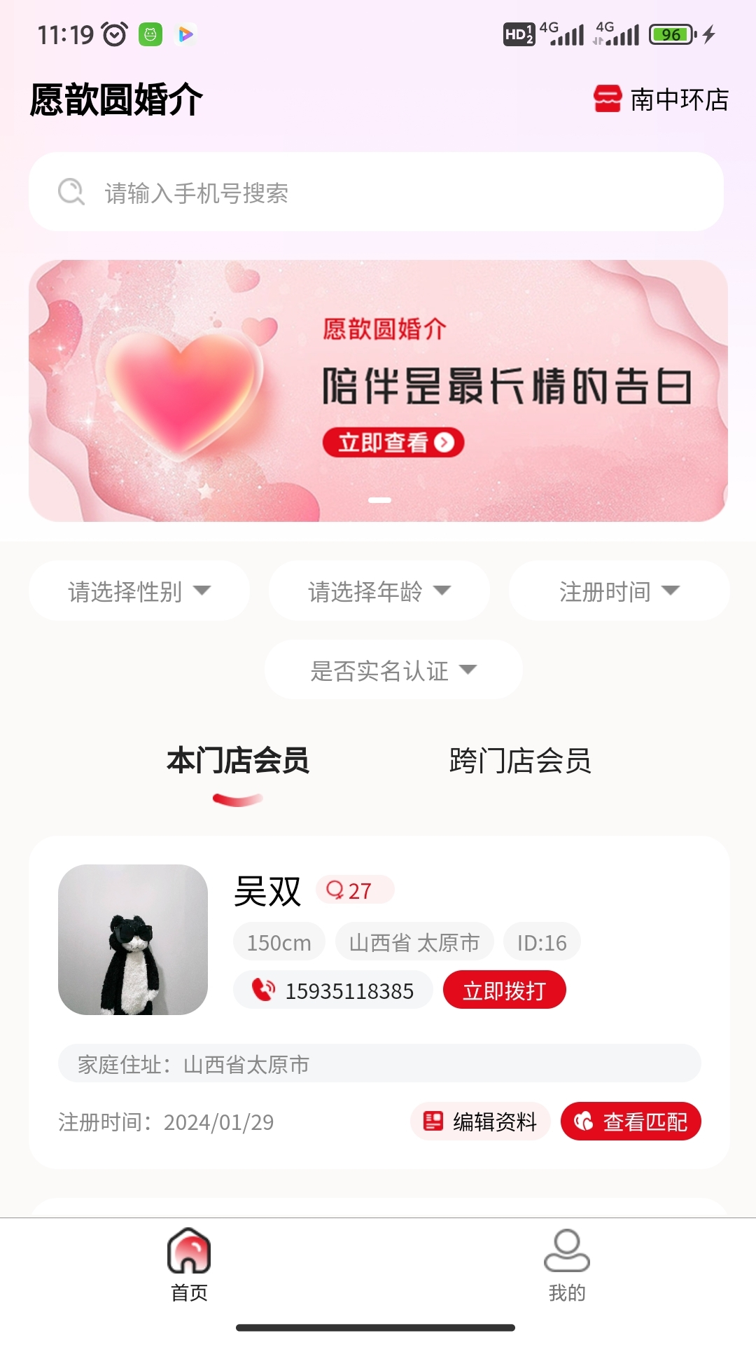 精彩截图-愿歆圆2025官方新版