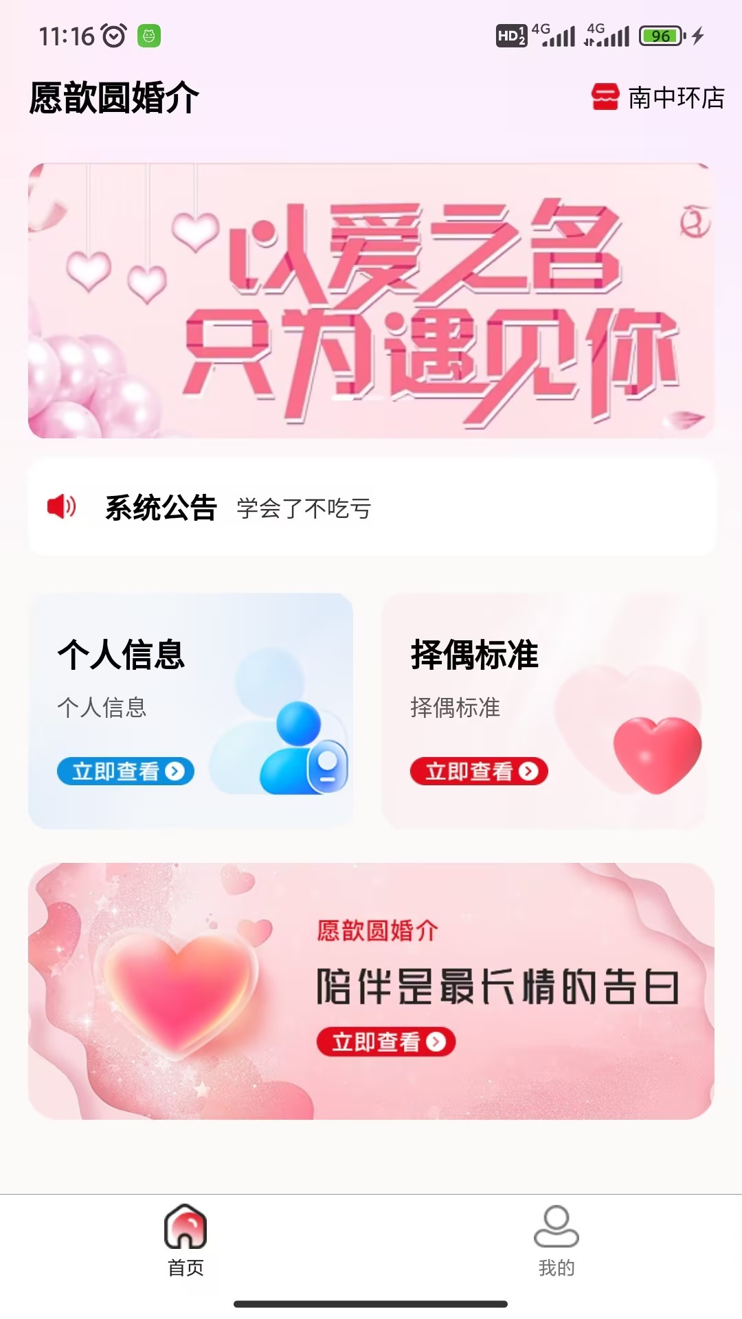 精彩截图-愿歆圆2025官方新版