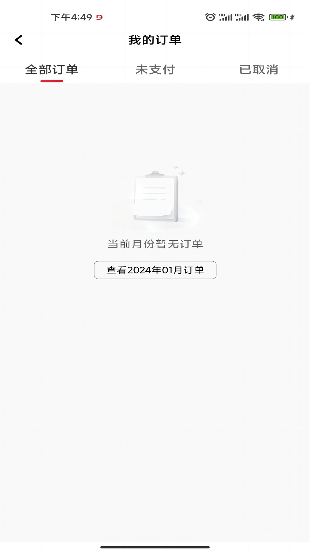 精彩截图-易达出行司机2025官方新版