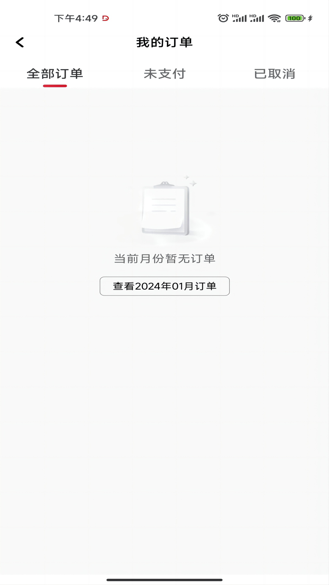 精彩截图-易达出行司机2026官方新版