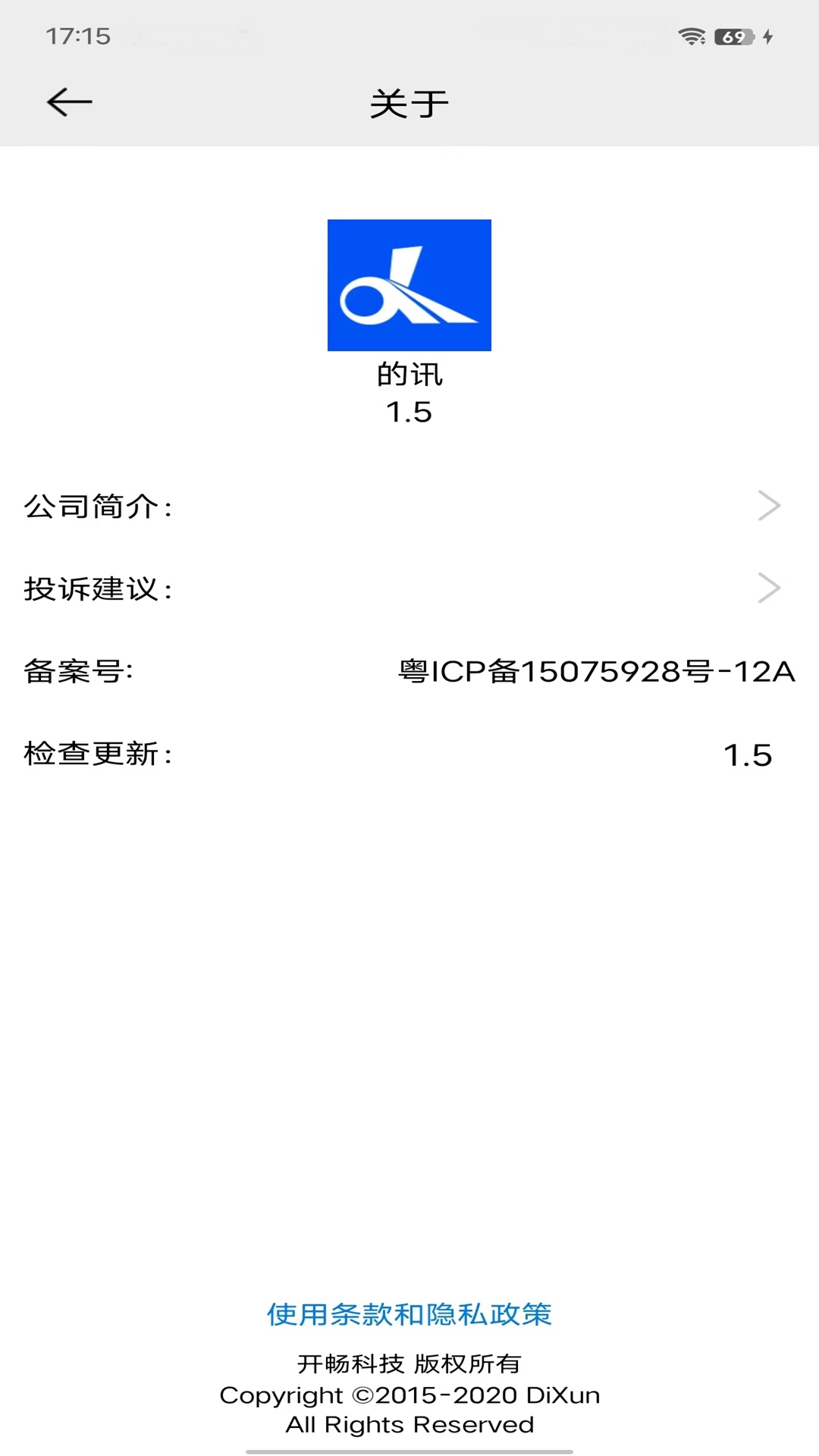 精彩截图-的讯2026官方新版