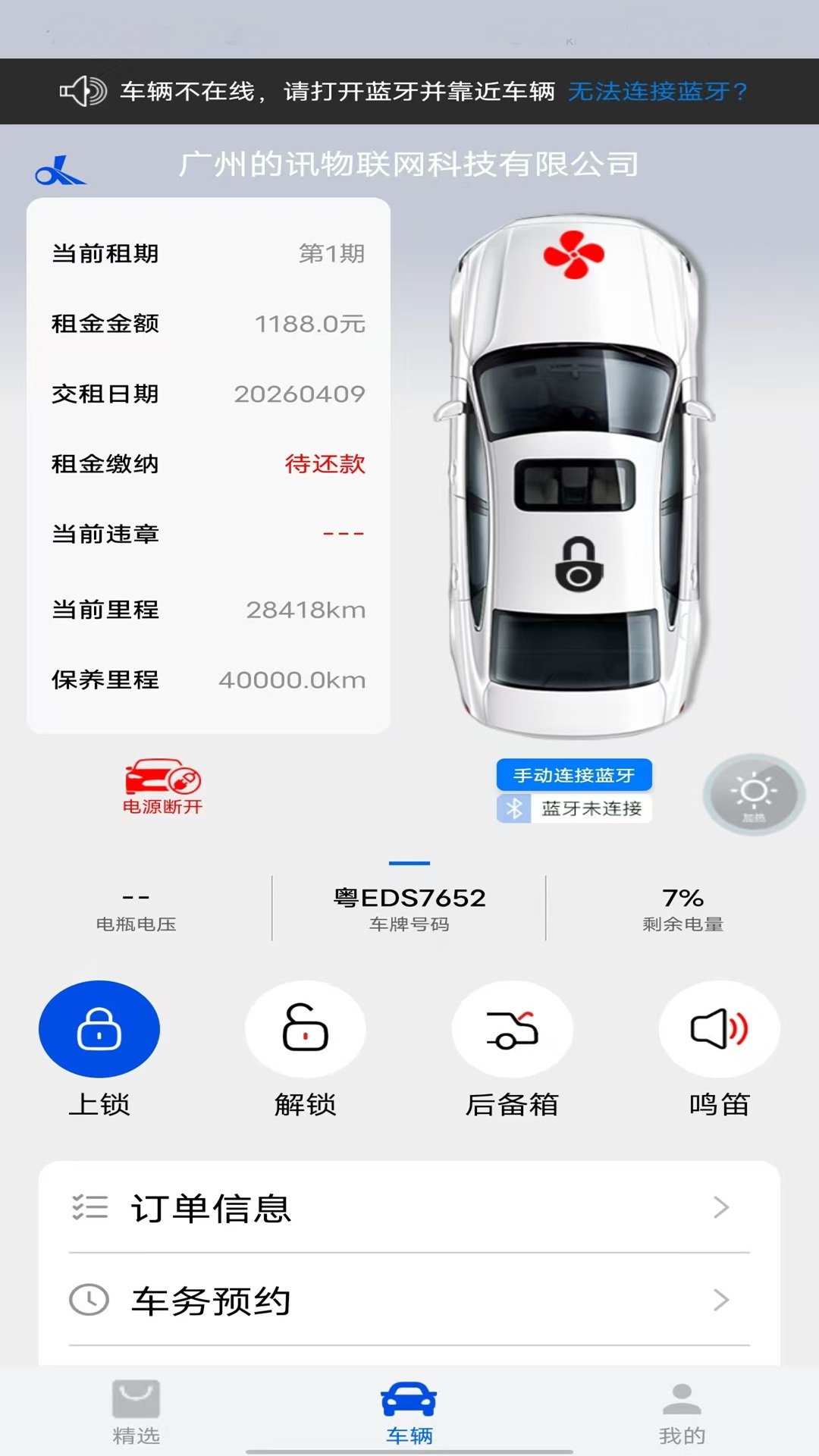 精彩截图-的讯2026官方新版