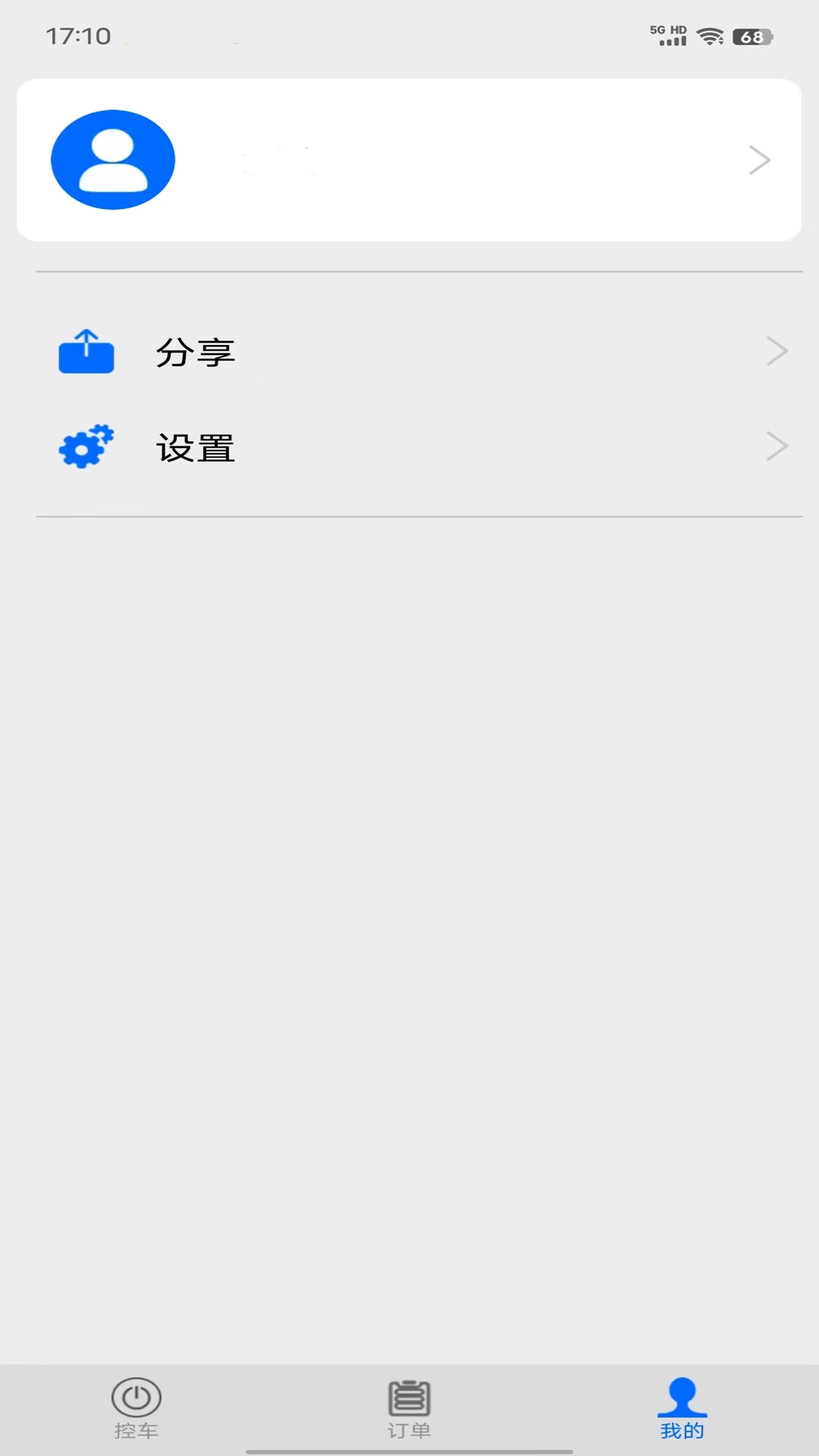 精彩截图-的讯2025官方新版