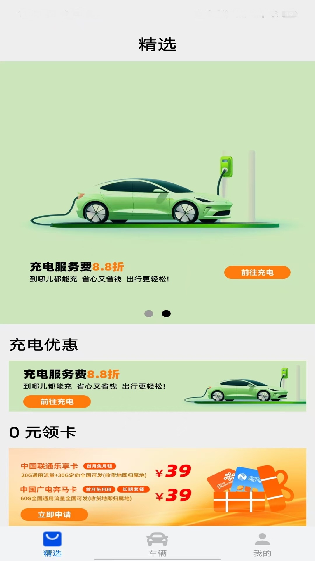 精彩截图-的讯2026官方新版