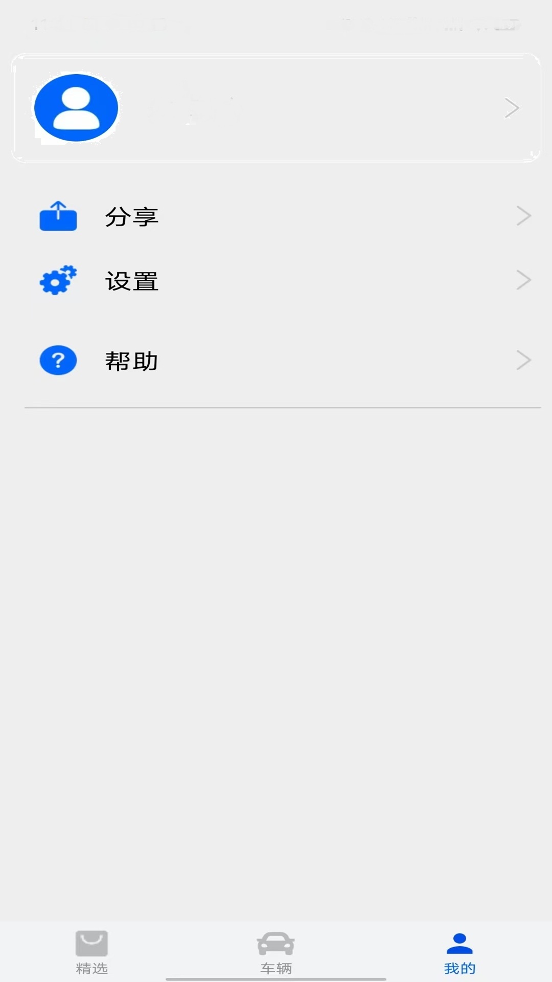 精彩截图-的讯2026官方新版