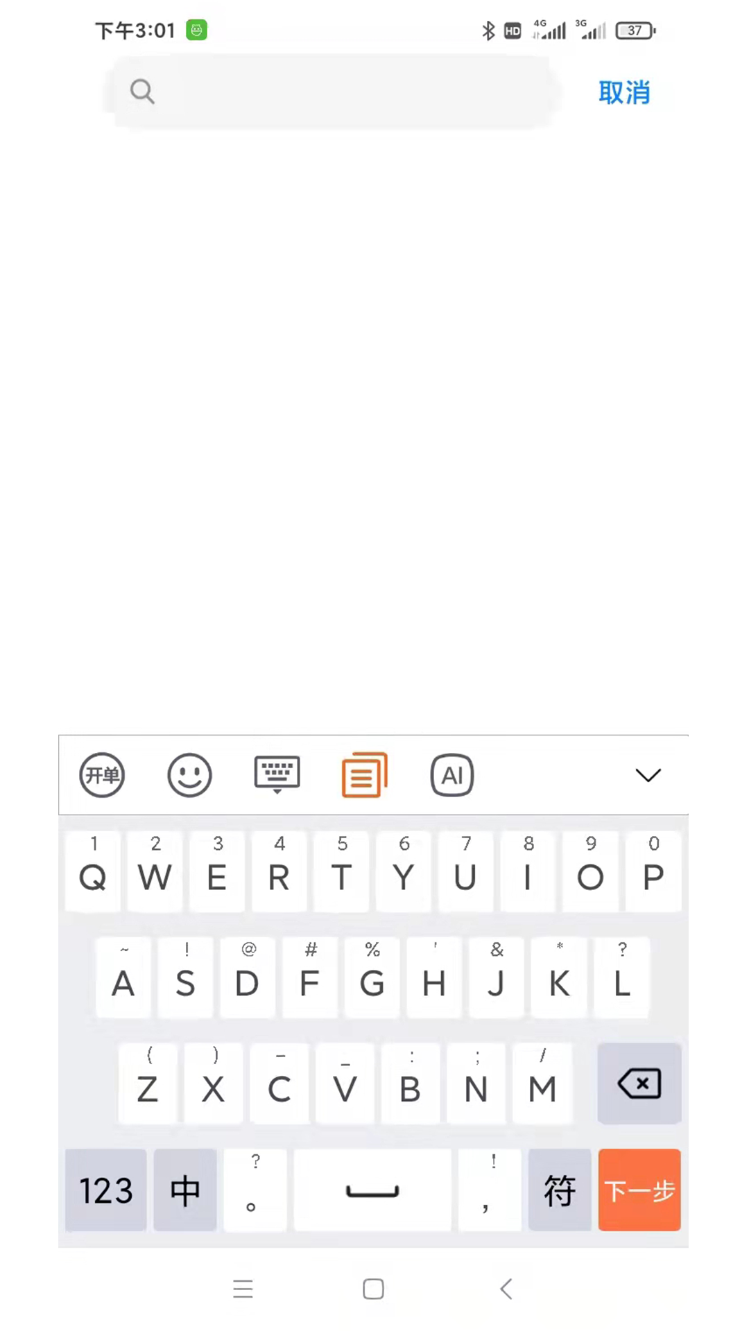 精彩截图-葡萄串输入法2026官方新版