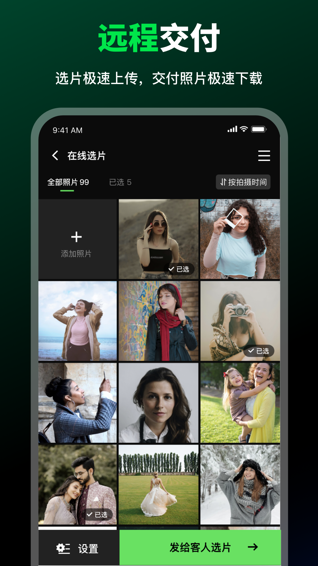 像素本 截图 1