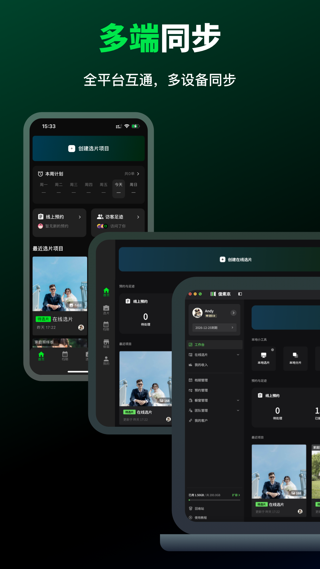 精彩截图-像素本2026官方新版